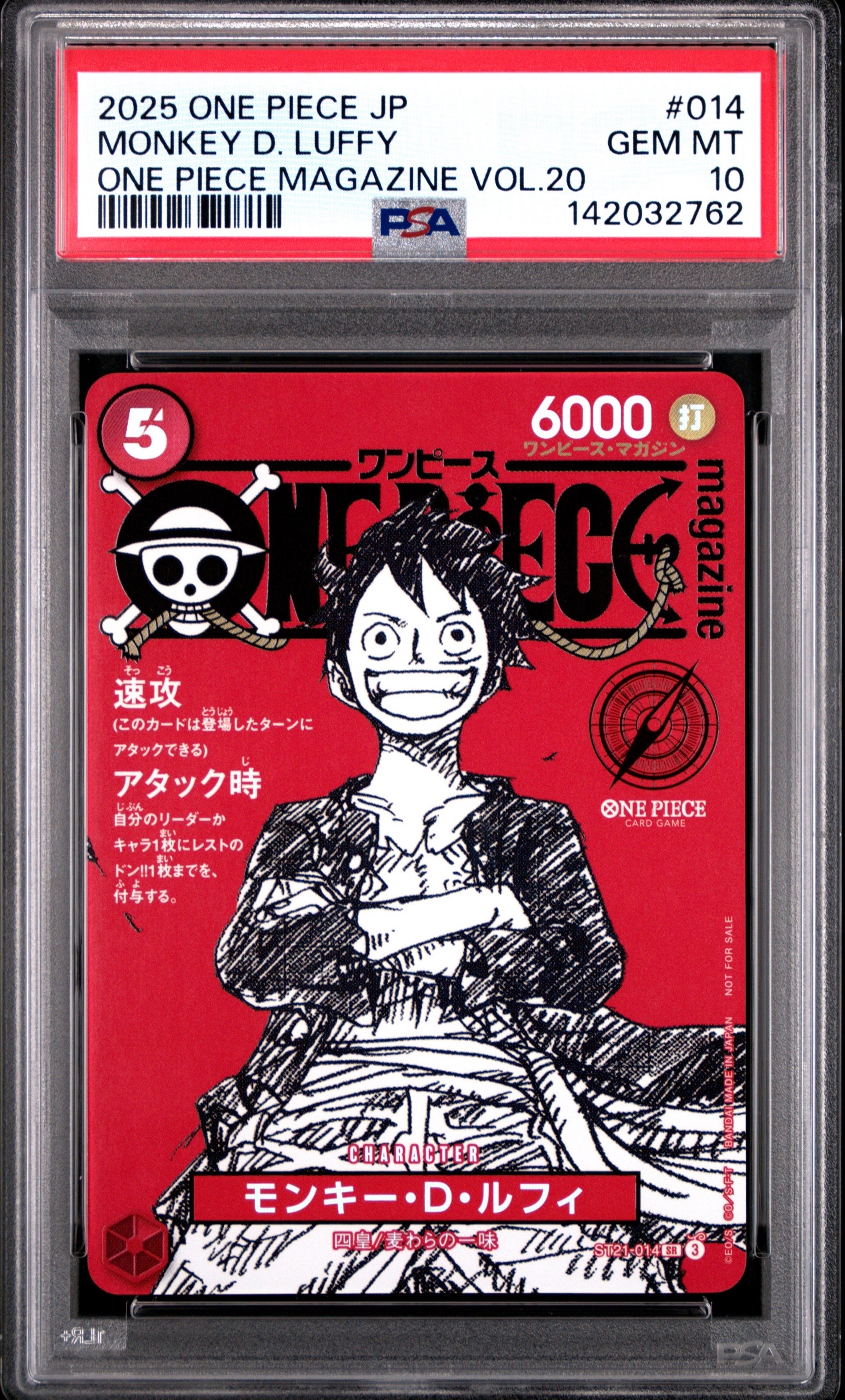 PSA10】モンキー・D・ルフィ SR [ST21-014](プロモーションカード
