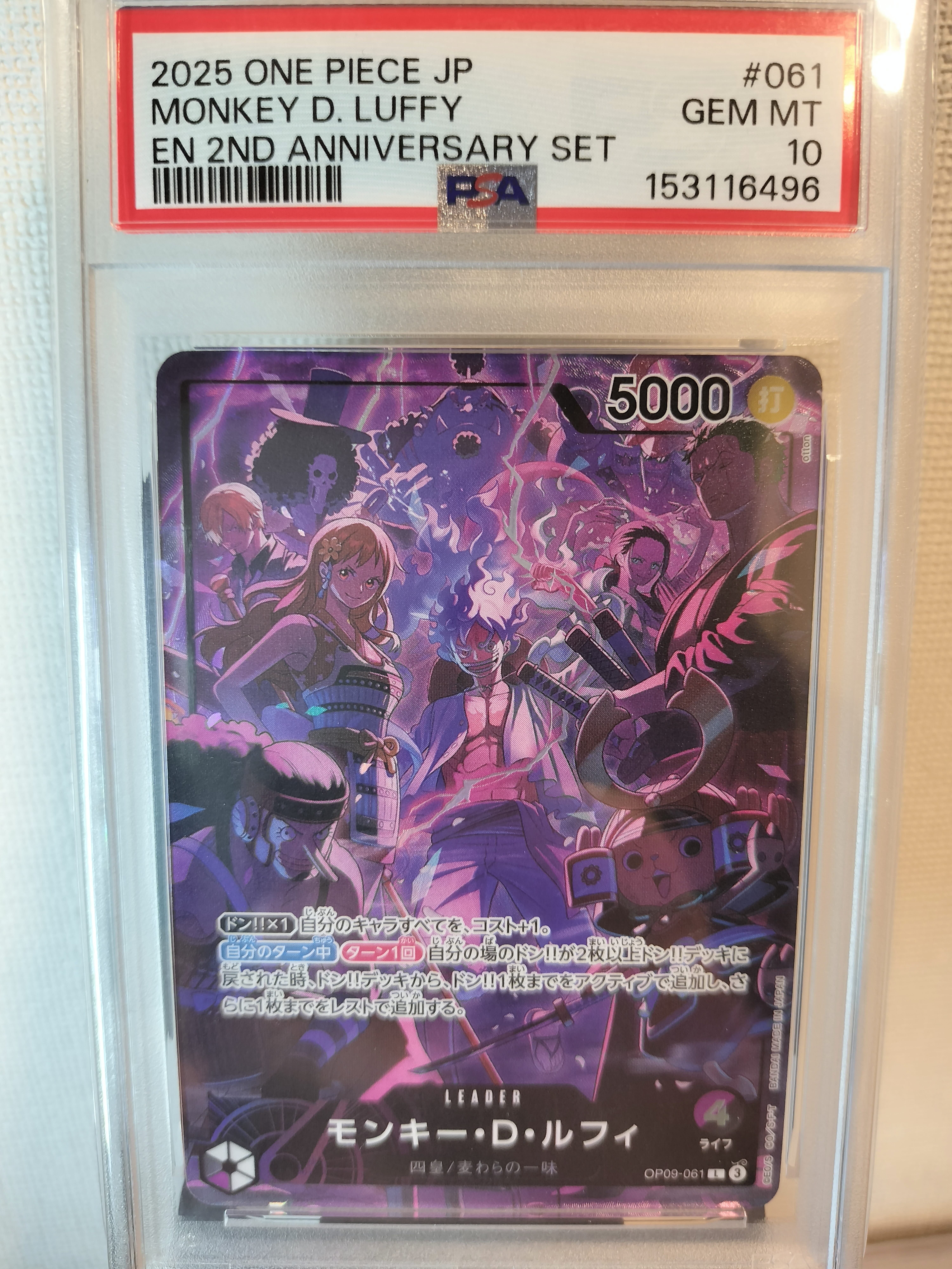 モンキー・D・ルフィ L [OP09-061](アニバーサリーセット「イングリッシュ 2nd アニバーサリーセット 日本語版」)