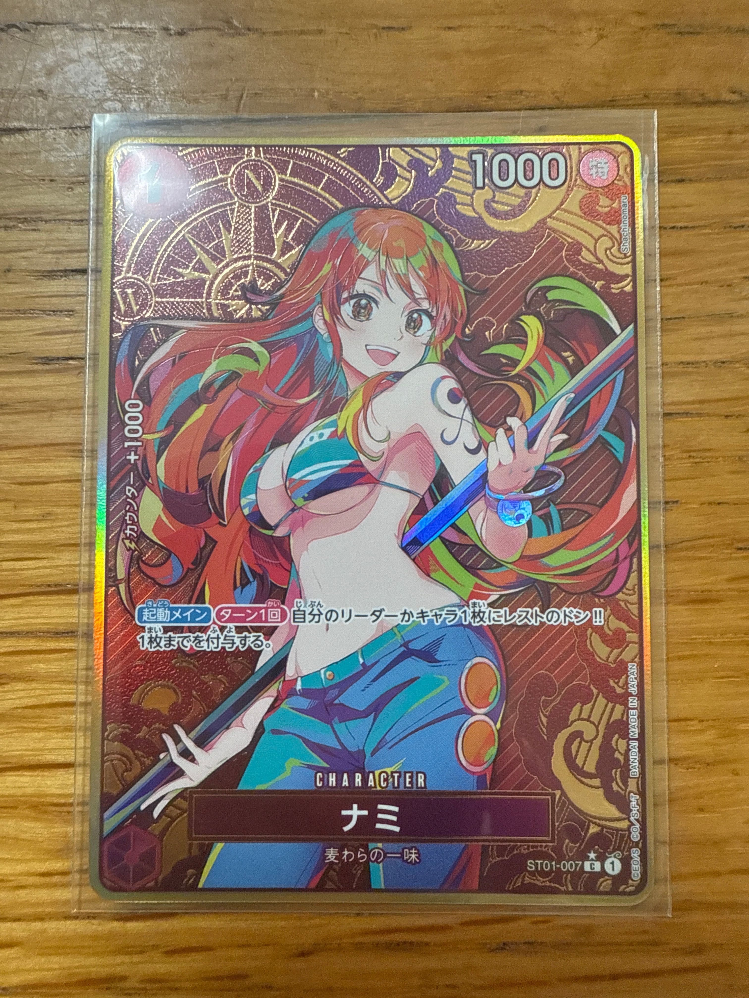 ナミ C-P [ST01-007](プレミアムブースター「ONE PIECE CARD THE BEST ストレージボックスセット」)