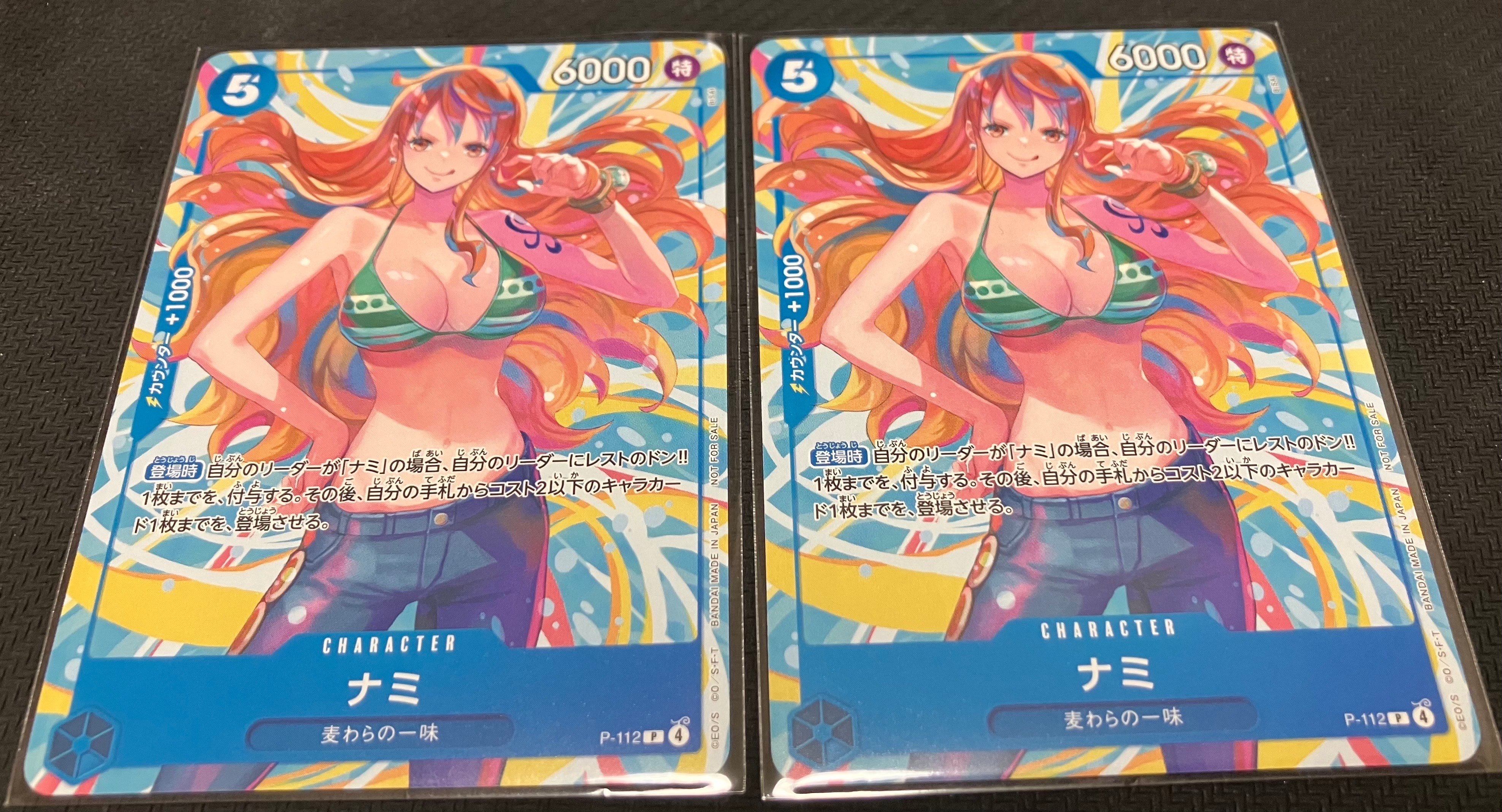 ナミ P :参加記念品 [P-112](プロモーションカード「クルーバトル 麦わらの一味限定戦」)