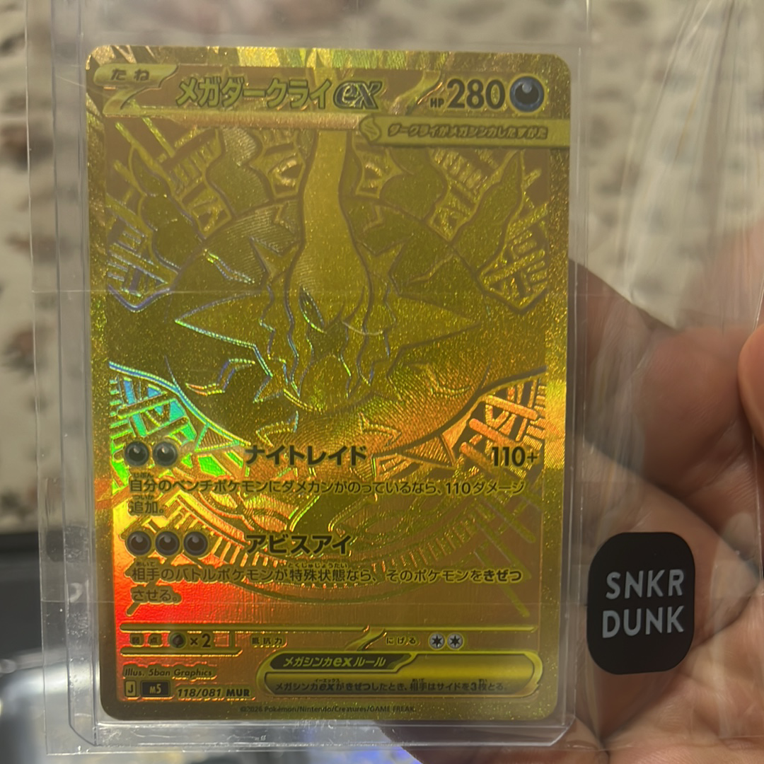 メガダークライex MUR [M5 118/081](拡張パック「アビスアイ」)