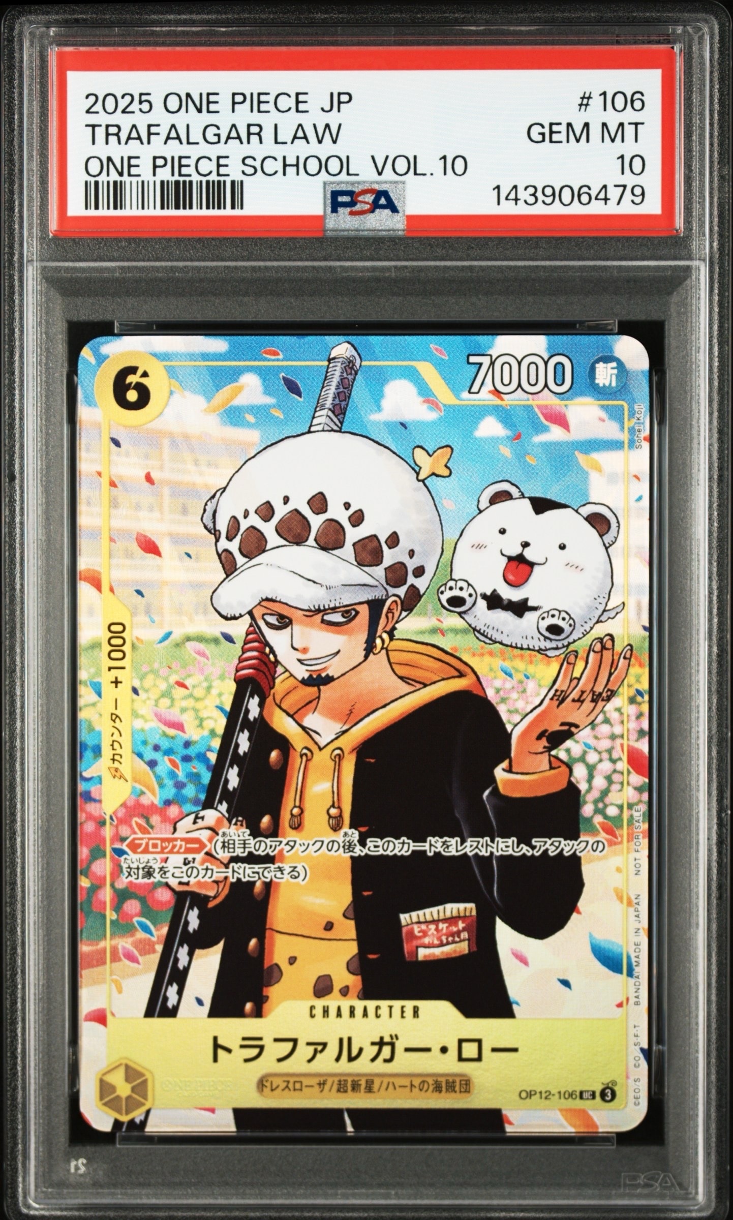 トラファルガー・ロー UC [OP12-106](プロモーションカード「ONE PIECE学園 10巻 付録」)
