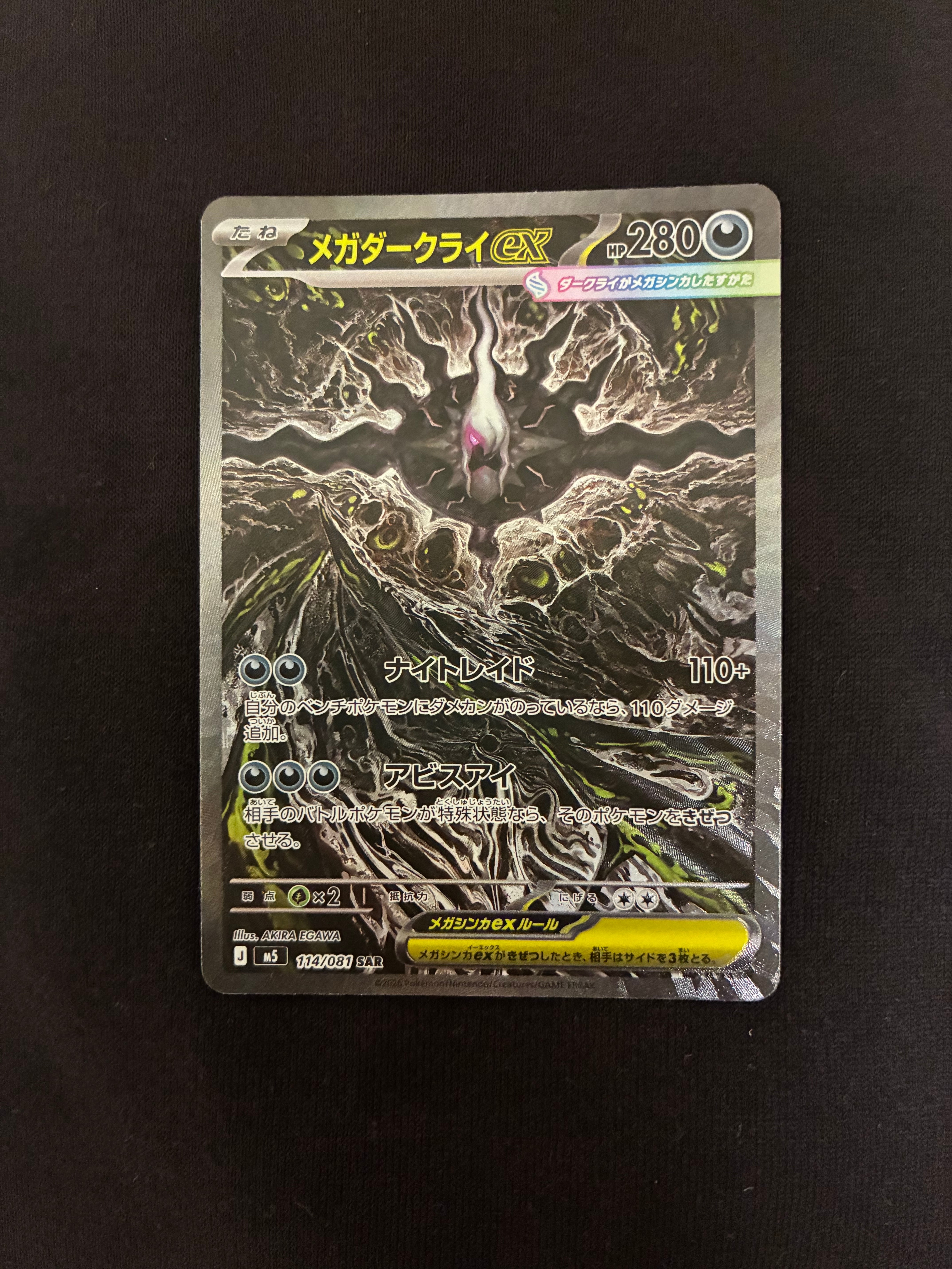 ダークライ&クレセリアLEGEND ☆[LL 035-036/040](強化パック「ロスト