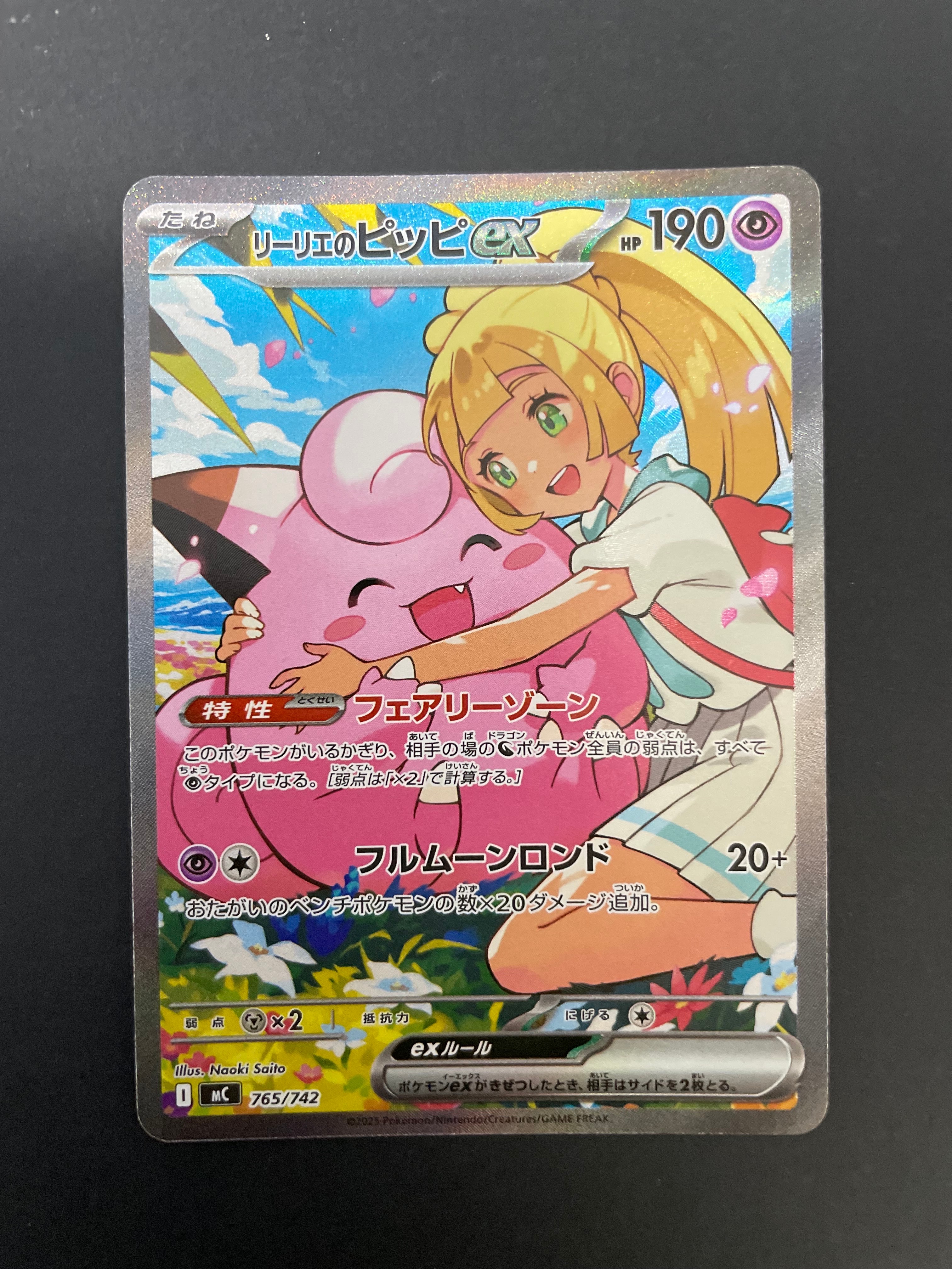メガサーナイトex MA [M2a 226/193](ハイクラスパック「MEGAドリームex