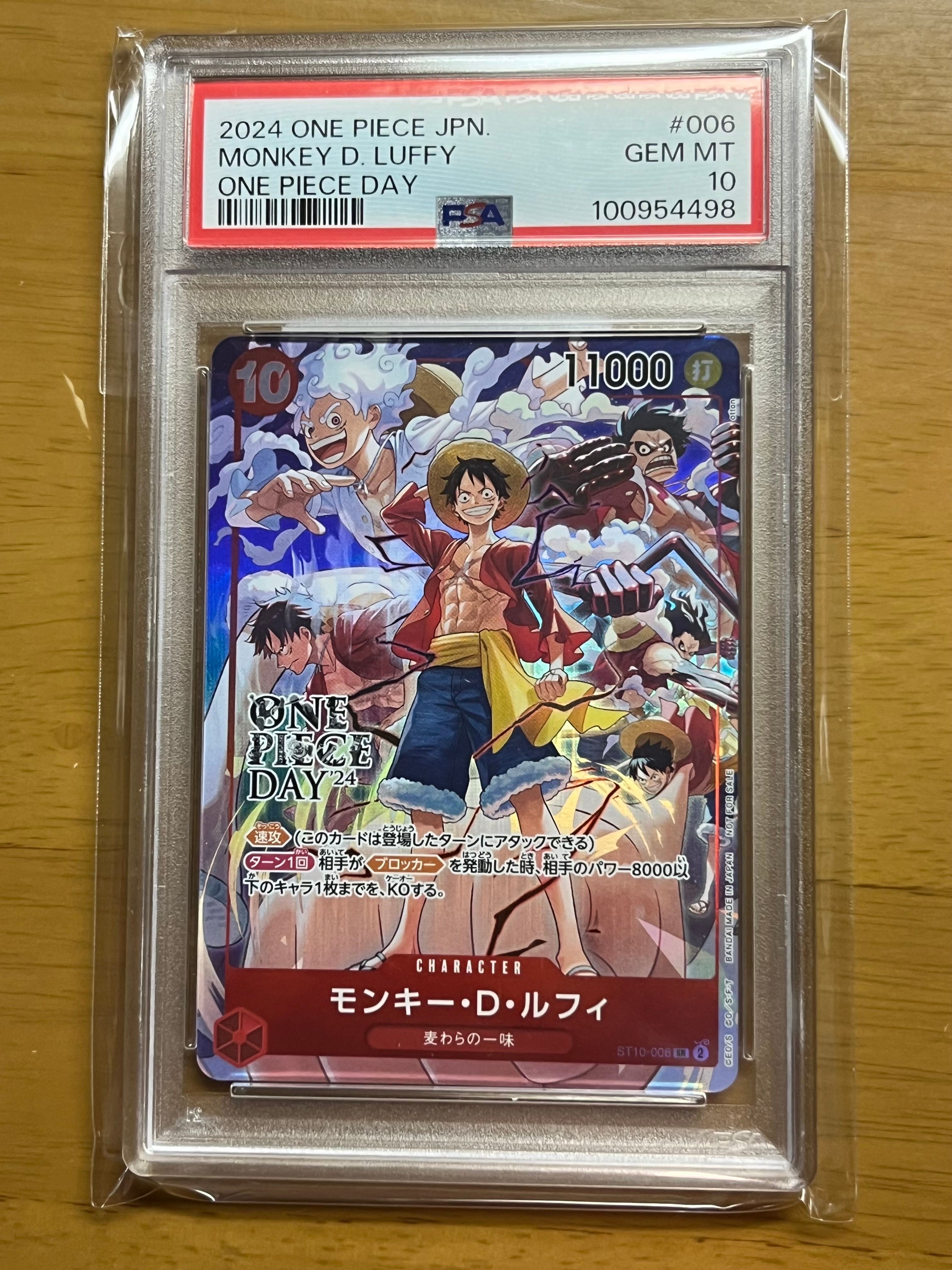 モンキー・D・ルフィ SR [ST10-006](プロモーションカード「ONE PIECE DAY'24 来場者特典」)