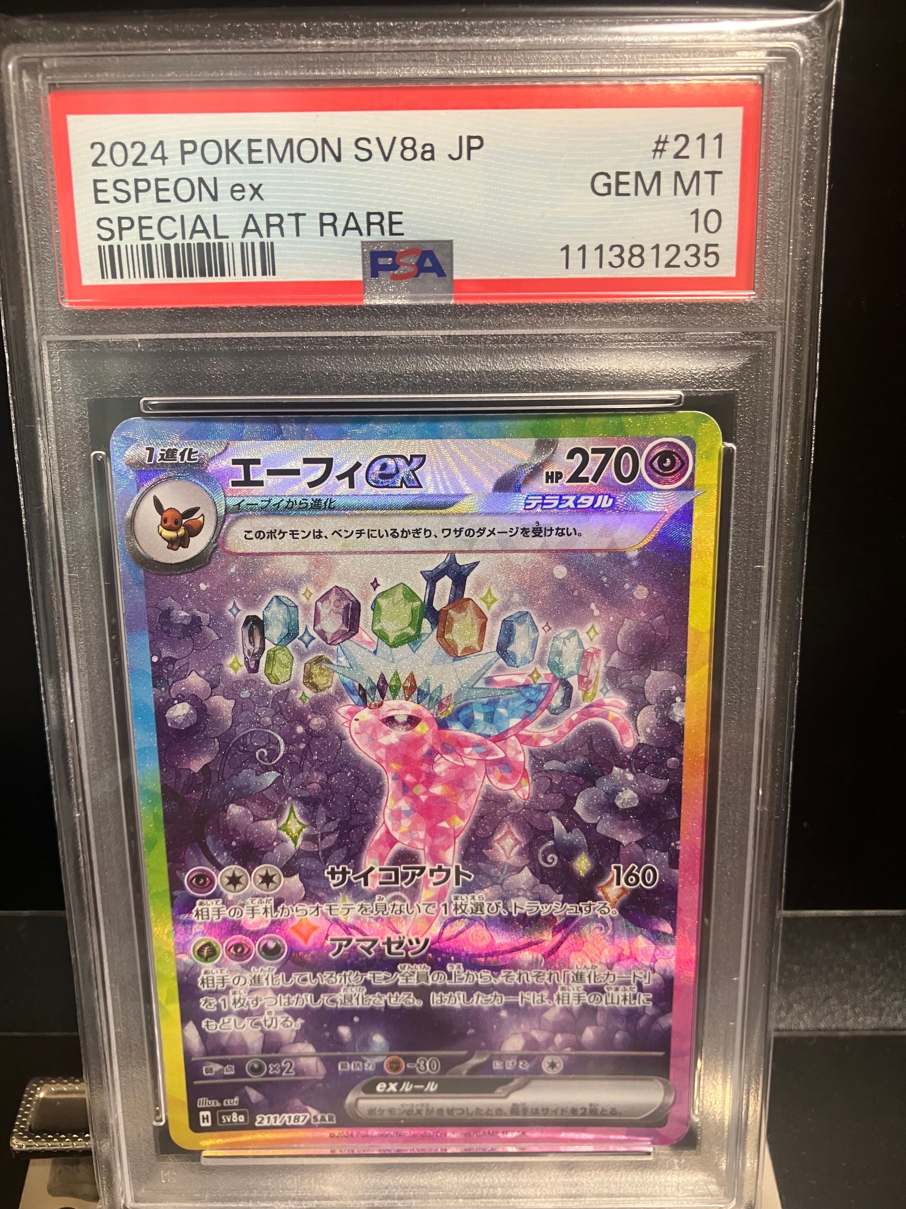 エーフィex SAR [SV8a 211/187](ハイクラスパック「テラスタルフェスex」)
