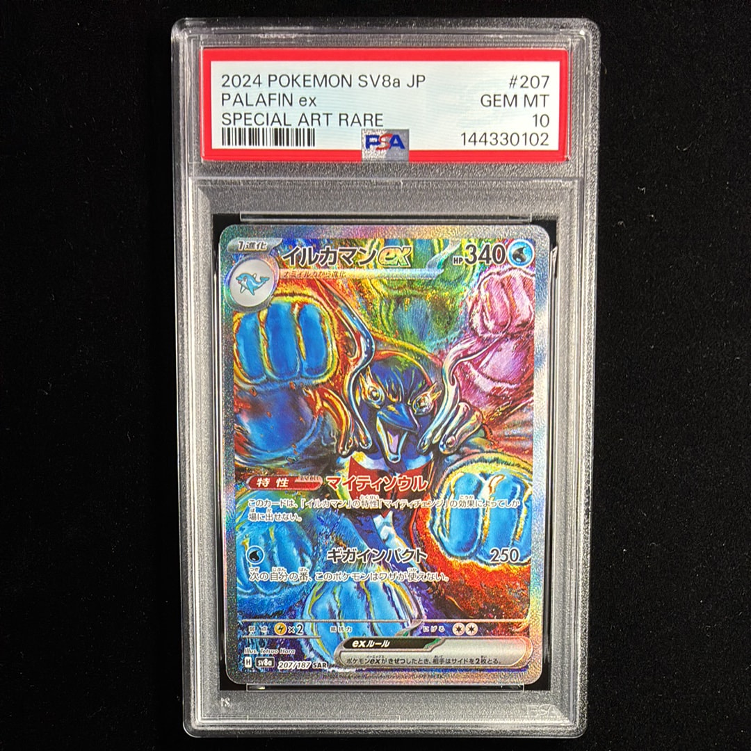 バシャーモVMAX HR: SA[S5a 086/070](強化拡張パック「双璧の