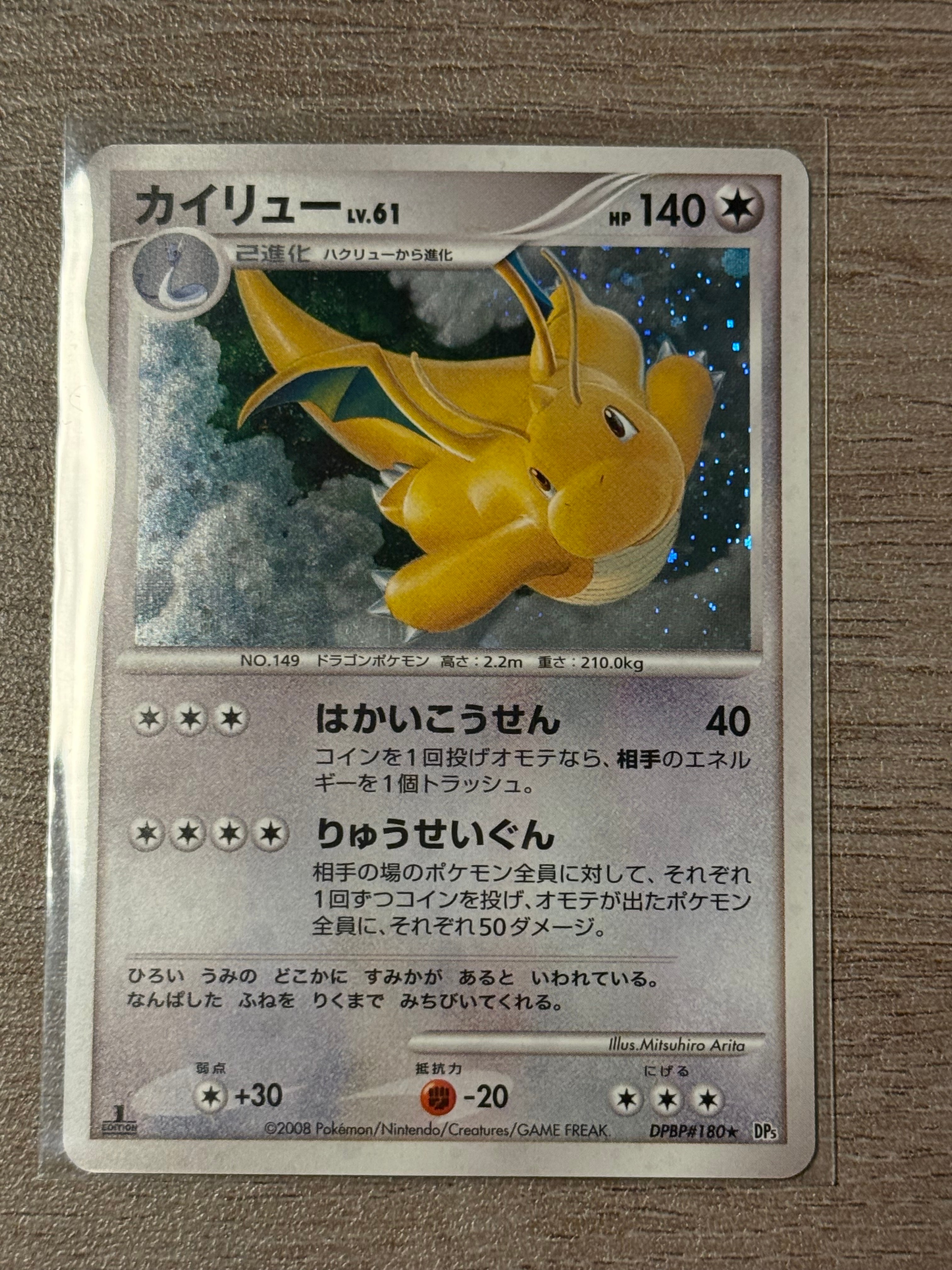 メガエンブオーex SAR仕様 [MC 762/742](スタートデッキ100「バトル