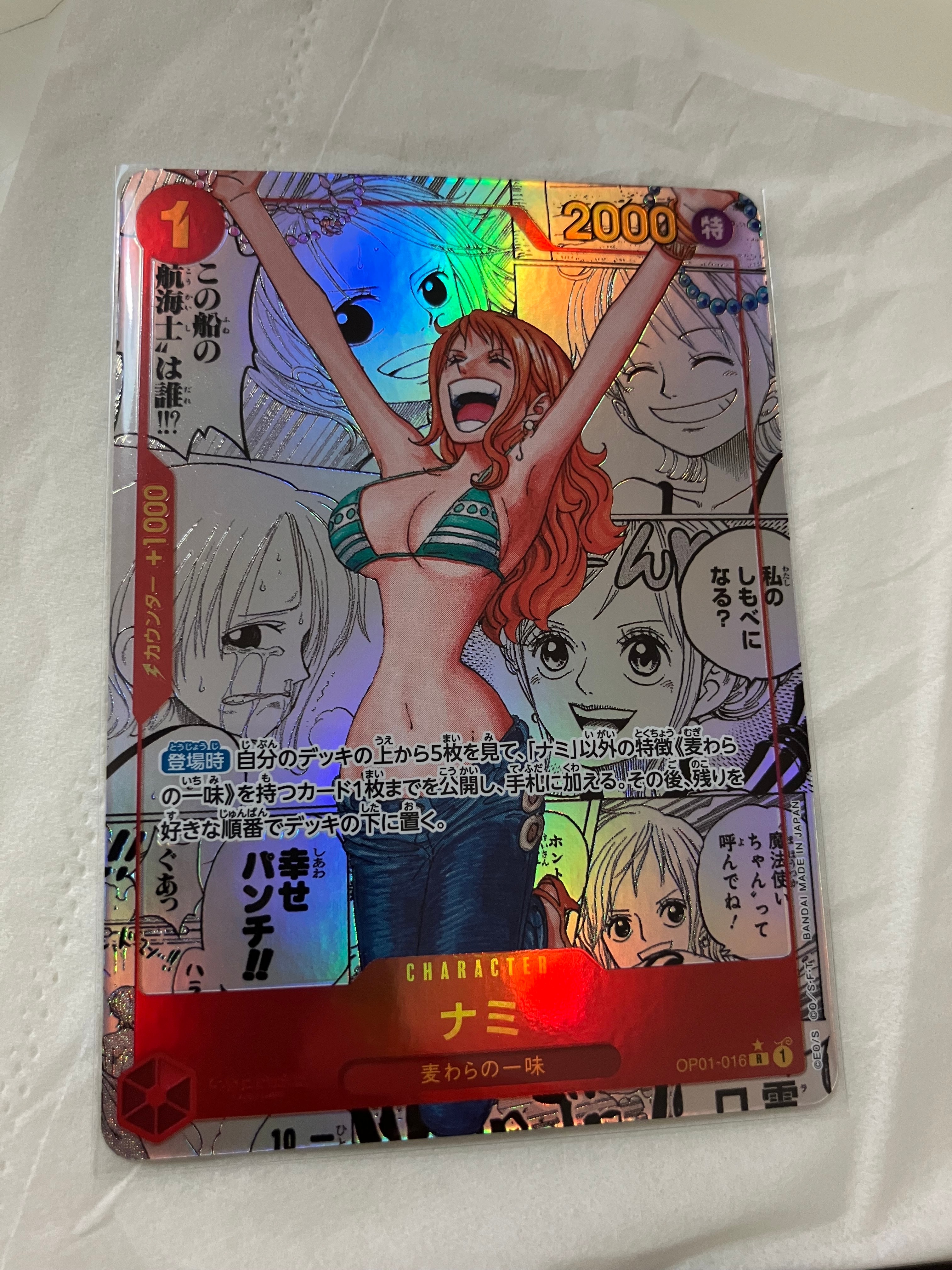 ナミ R-SP (コミパラ) [OP01-016](プレミアムブースター「ONE PIECE CARD THE BEST」)