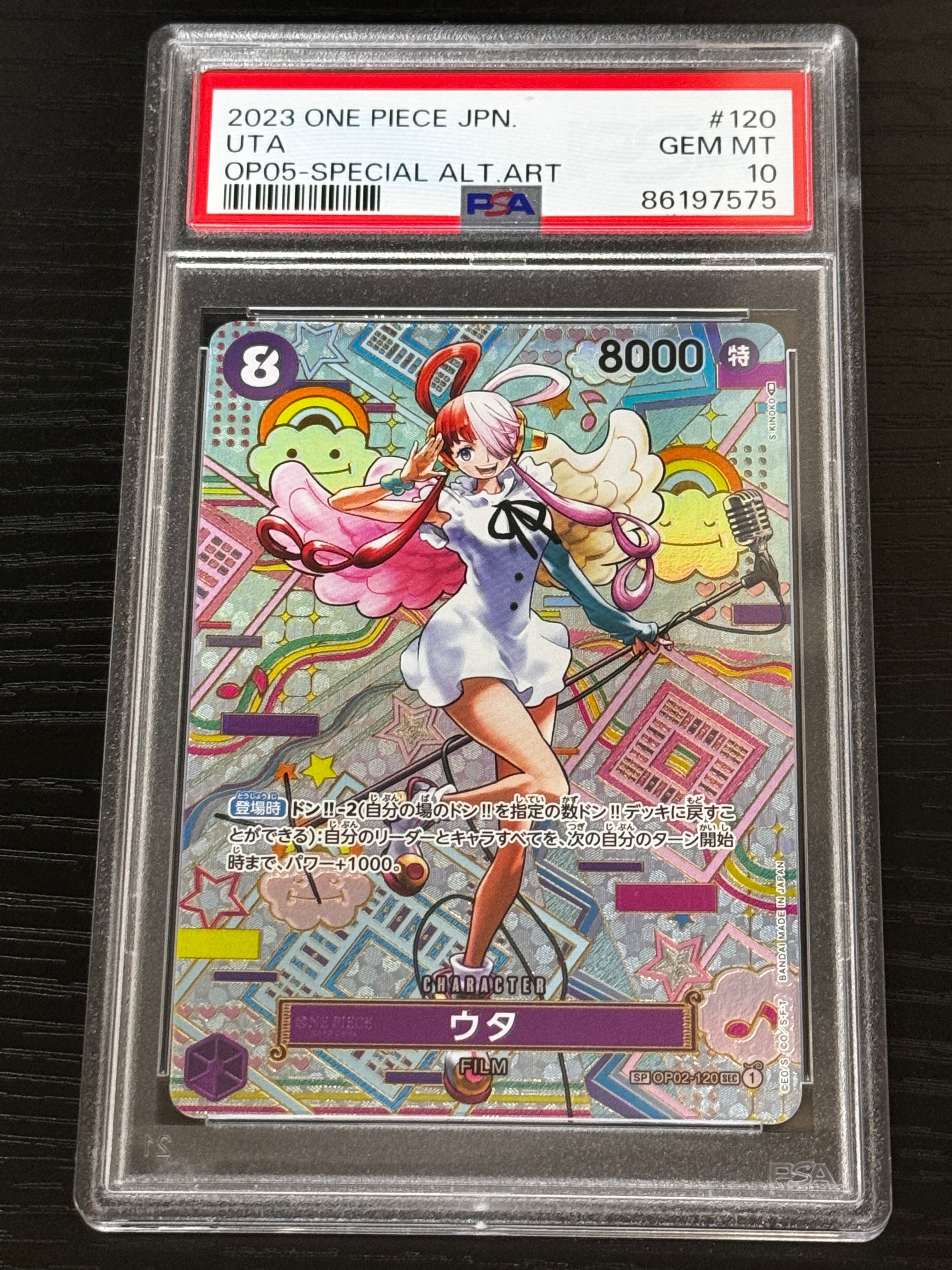 ウタ SEC-SPC (和柄ウタ) [OP02-120] (ブースターパック 新時代の主役)