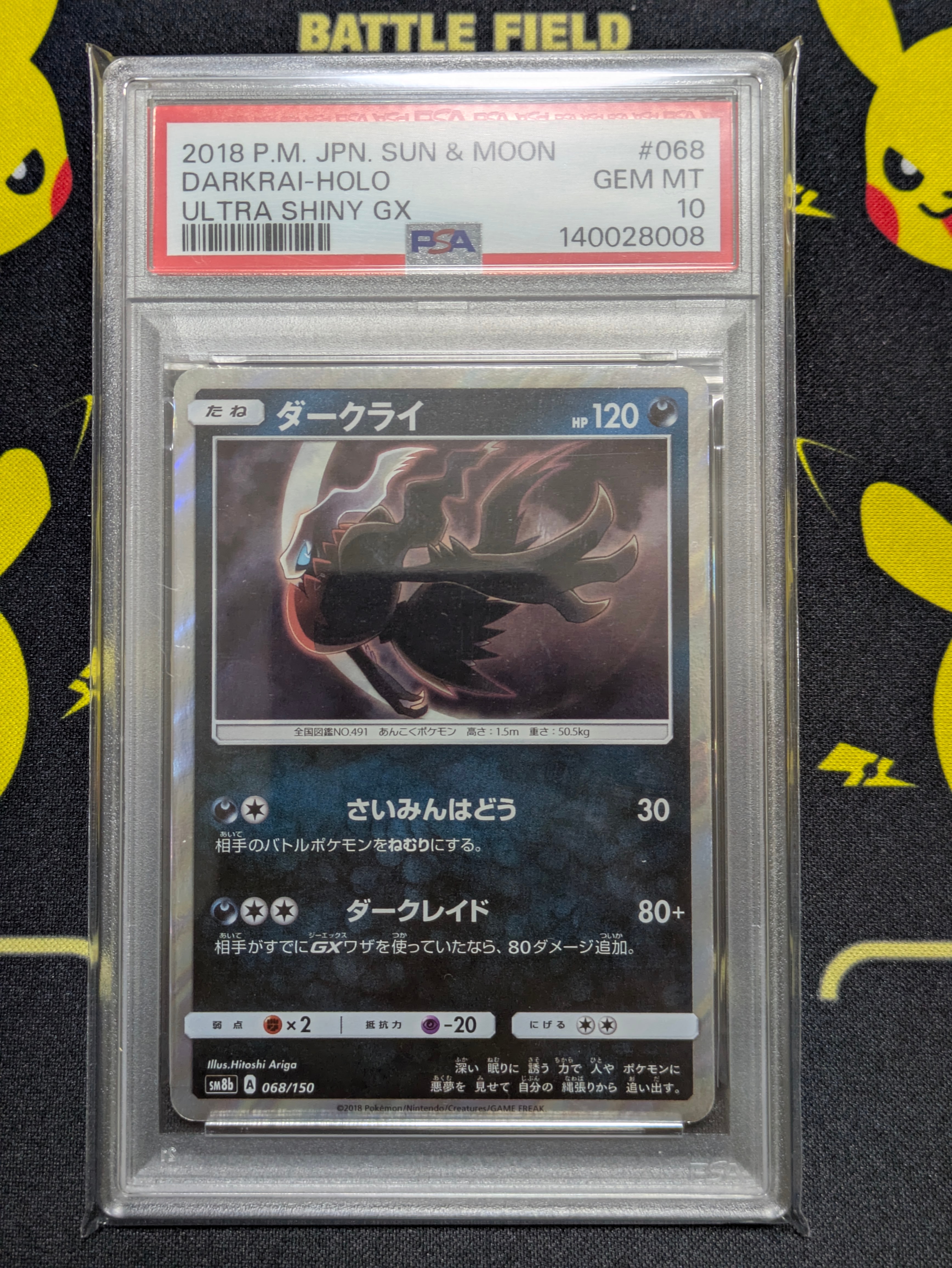 PSA10】ダークライ [SM8b 068/150](ハイクラスパックGX「ウルトラ