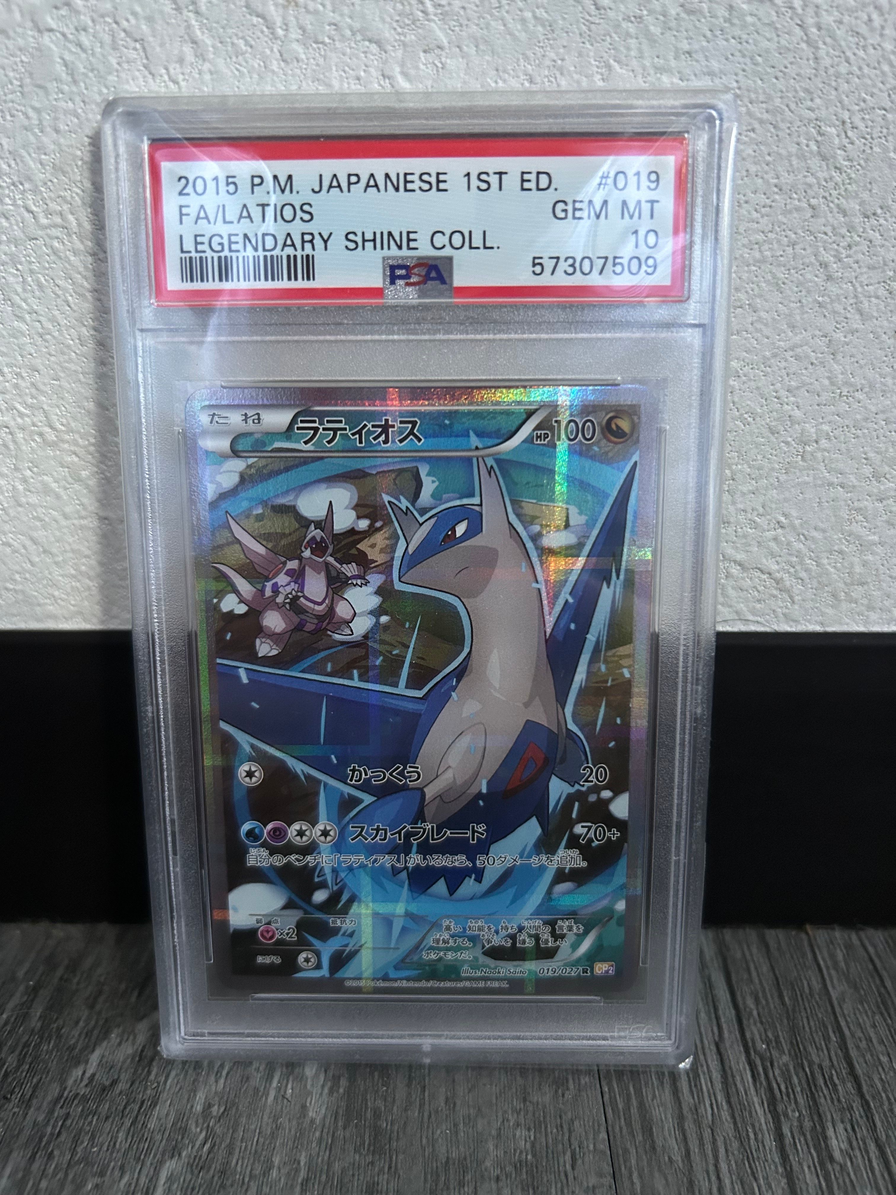 ラティオス R :1ED [CP2 019/027](コンセプトパック「伝説キラコレクション」)