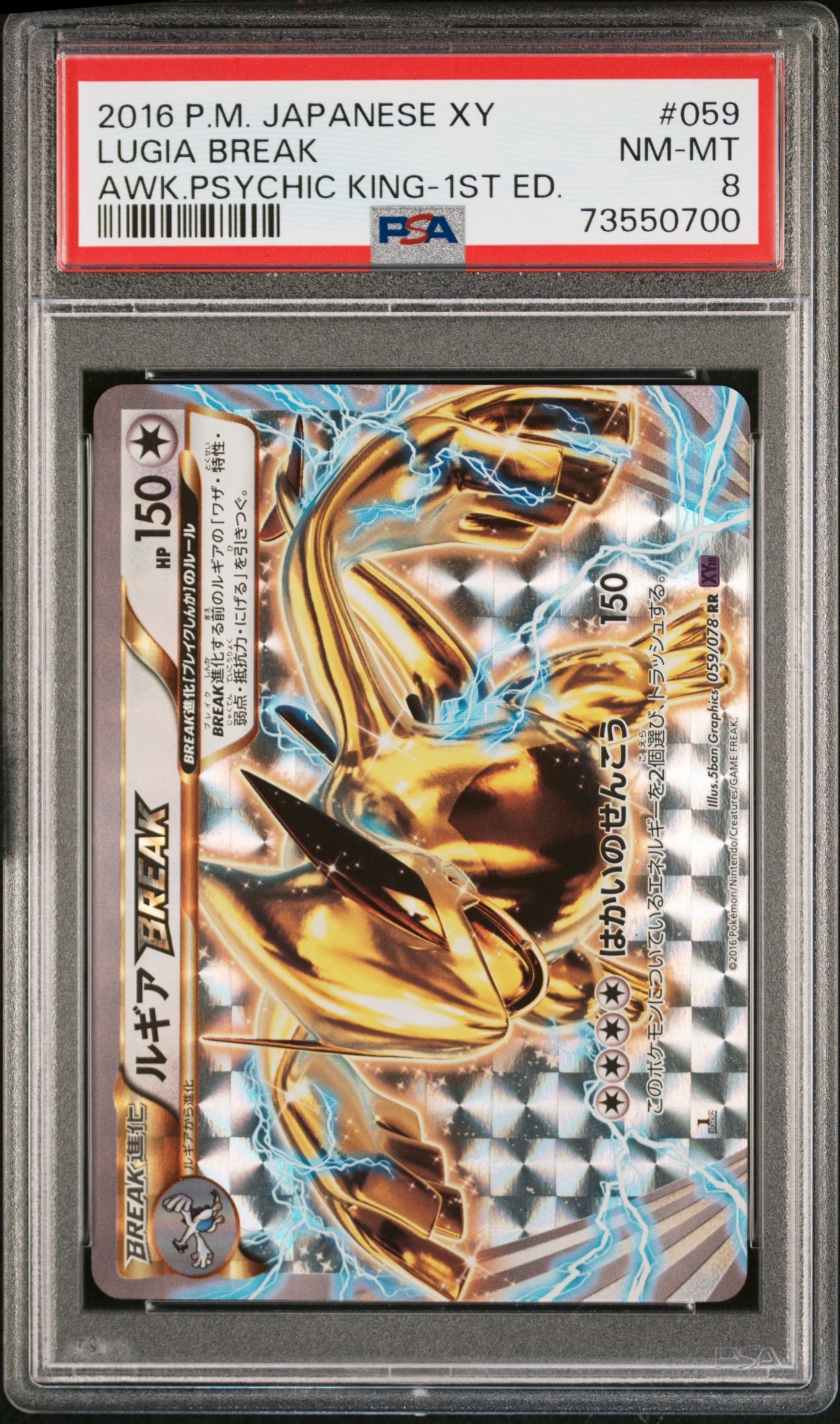 ファイヤー&サンダー&フリーザーGX RR [SM12a 102/173](ハイクラス