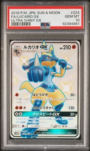 ミロカロスex SAR [SV8 131/106](拡張パック「超電ブレイカー」)の新品