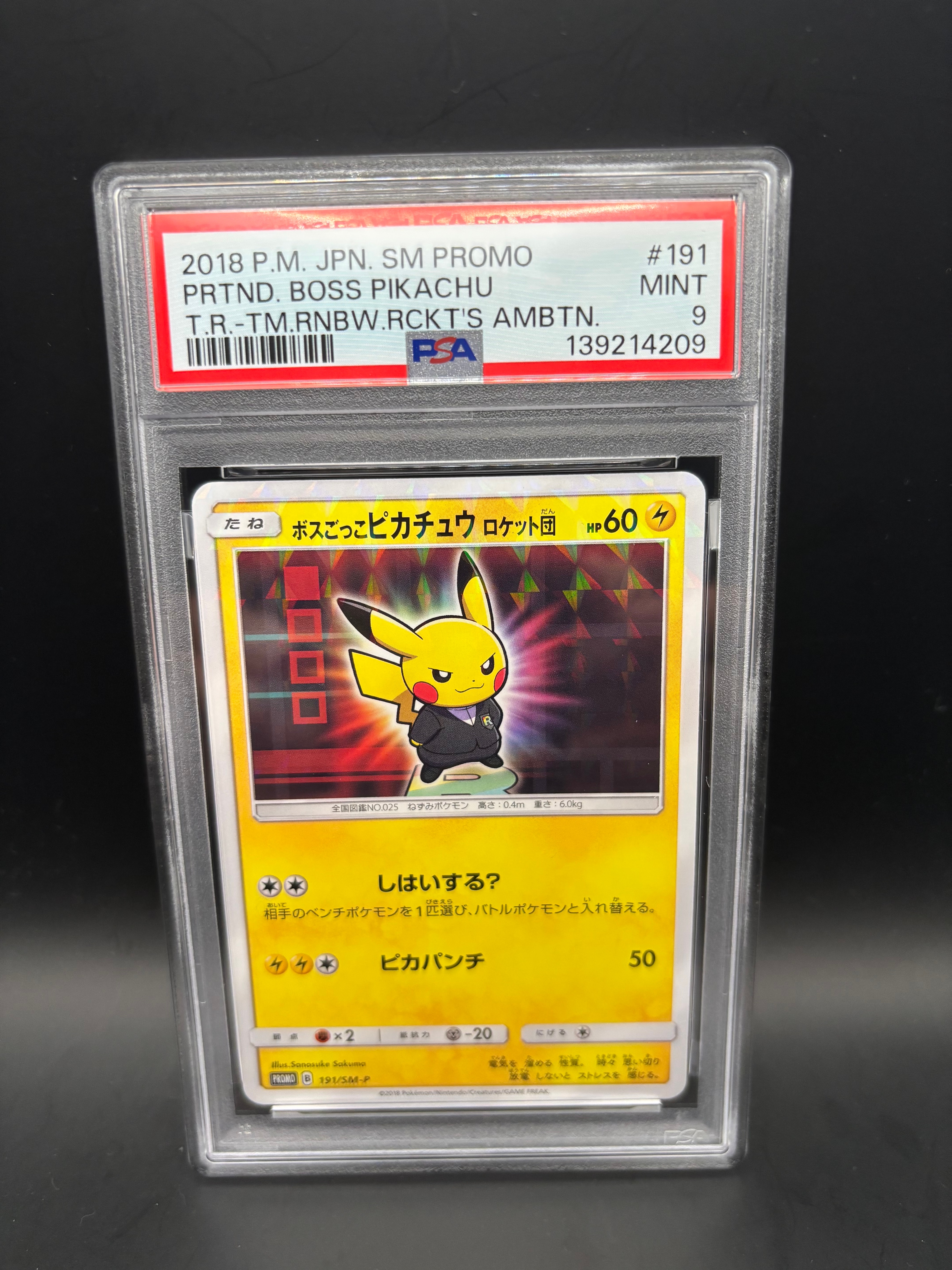 ボスごっこピカチュウ ロケット団: プロモ[SM-P 191](プロモーションカード「SM-P」)