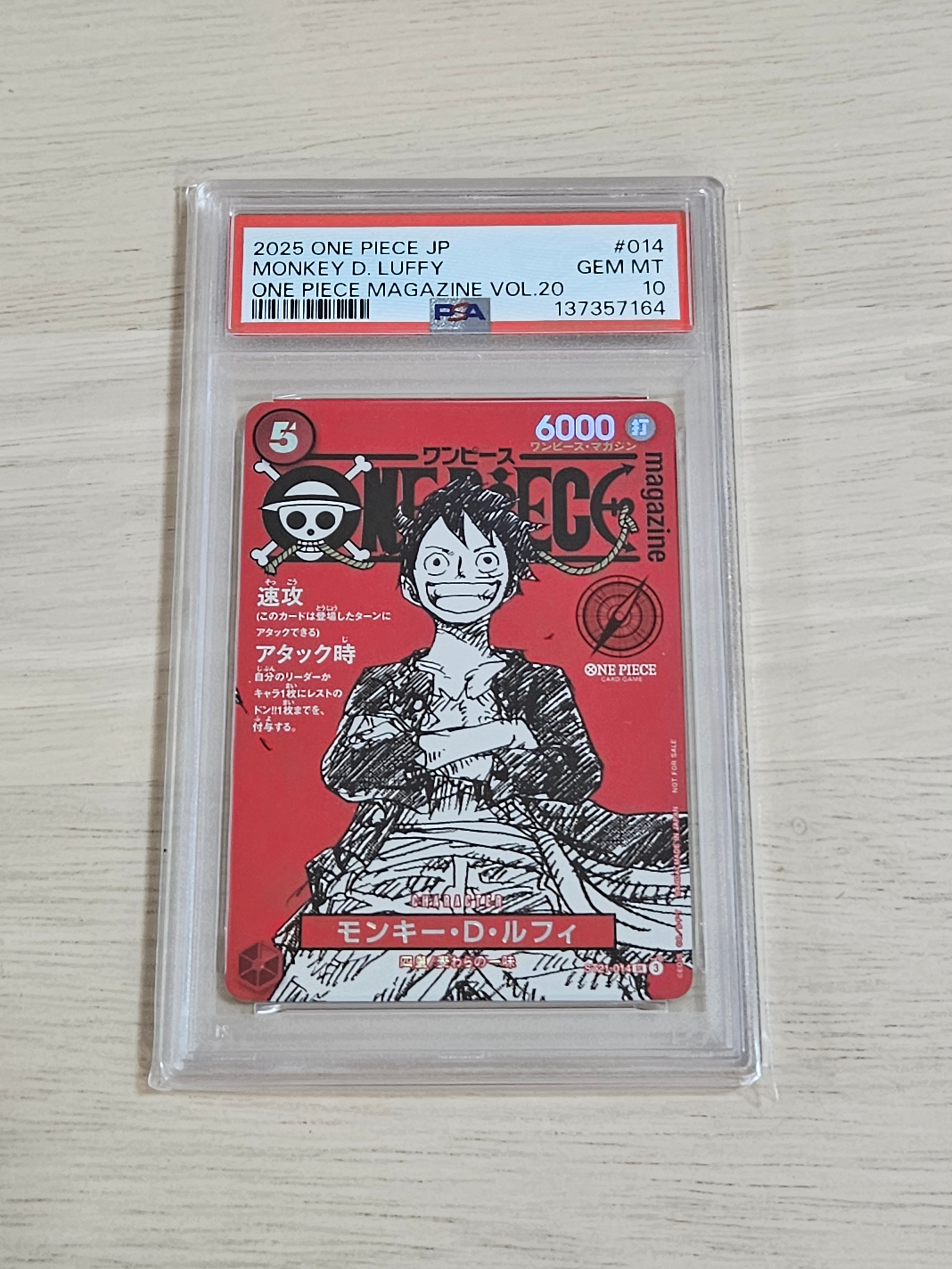 PSA10】モンキー・D・ルフィ SR [ST21-014](プロモーションカード