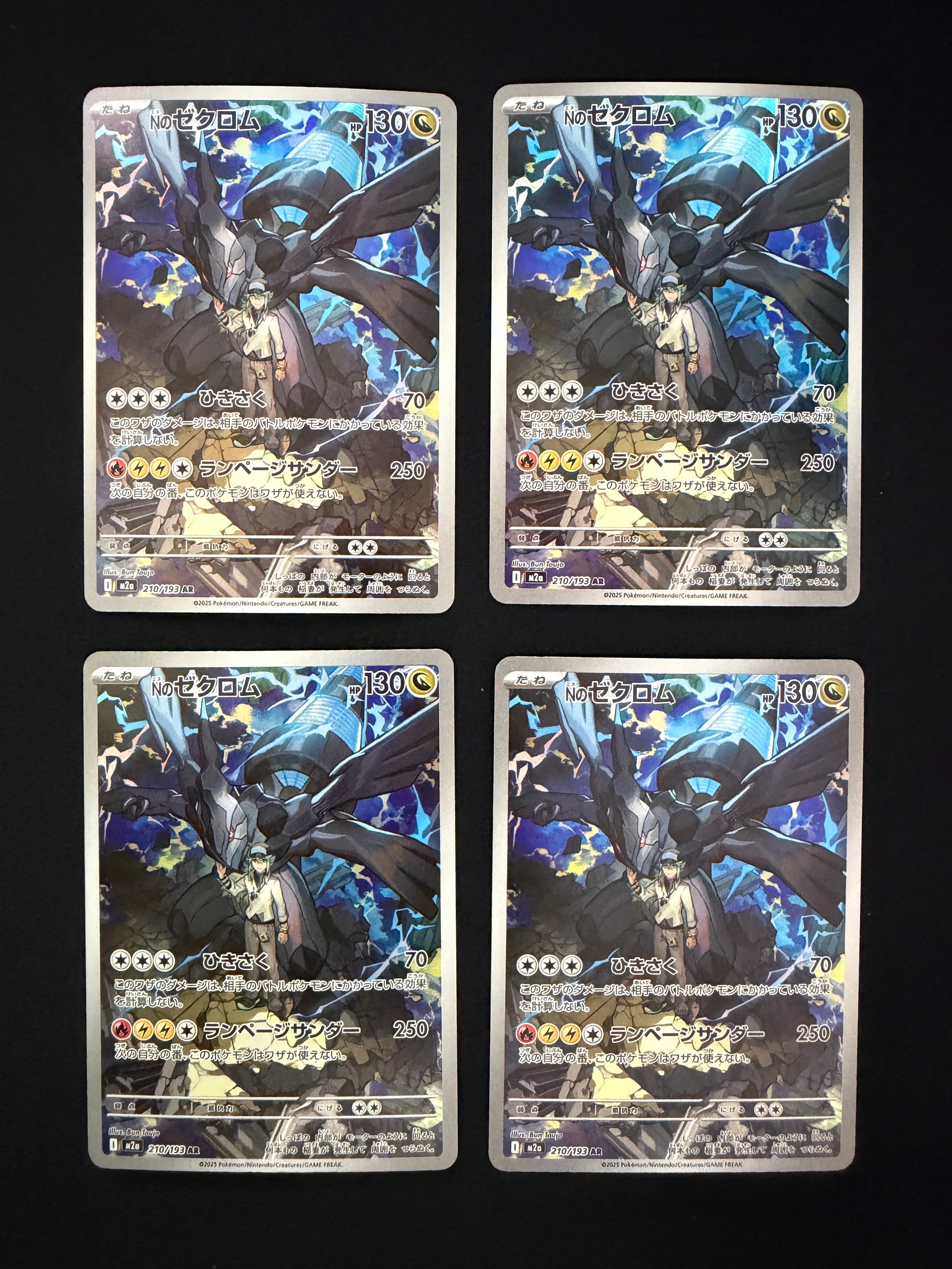 Nのゼクロム AR [M2a 210/193](ハイクラスパック「MEGAドリームex」)
