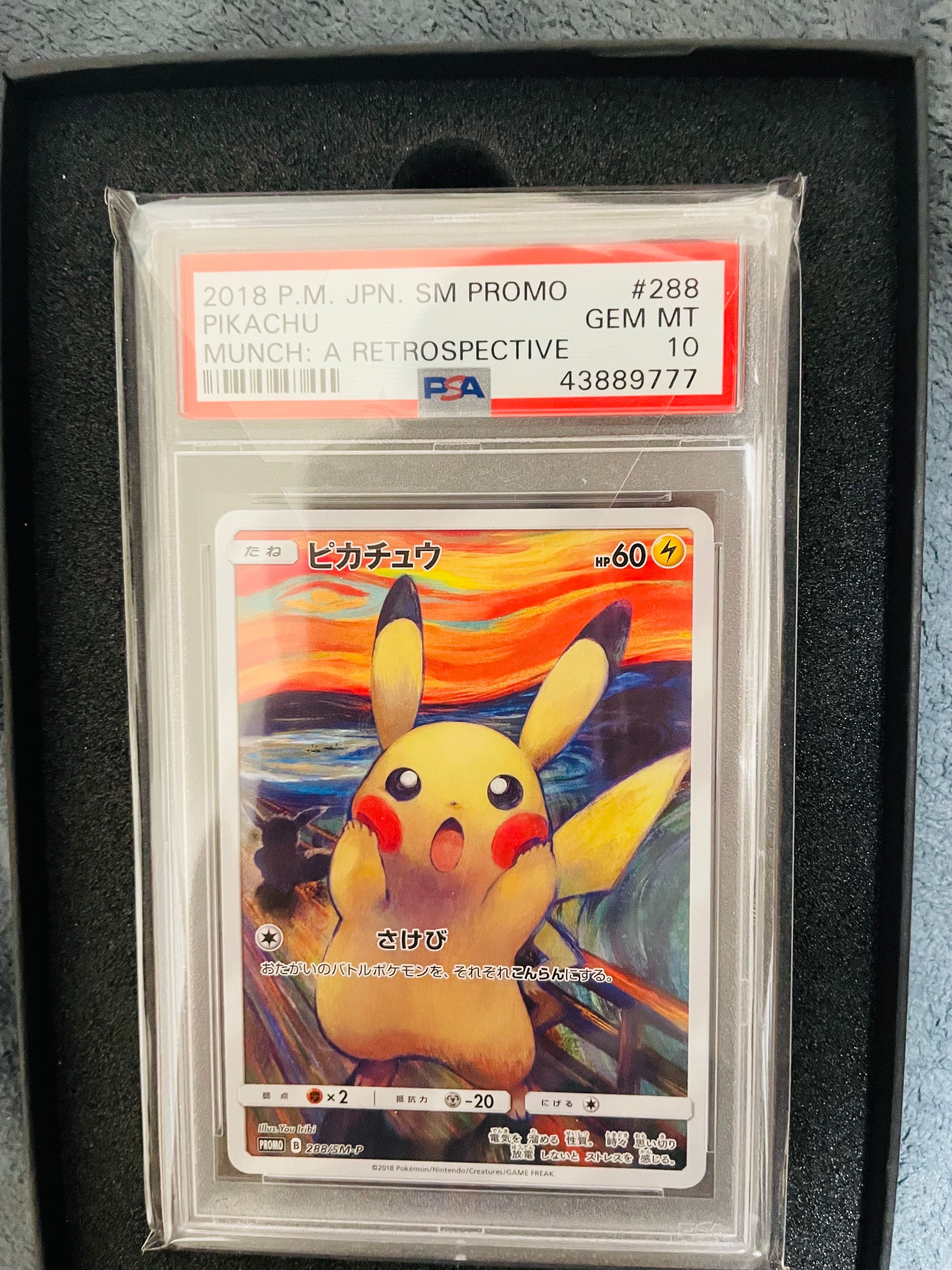 ピカチュウ ムンク展: プロモ[SM-P 288](プロモーションカード「SM-P」)