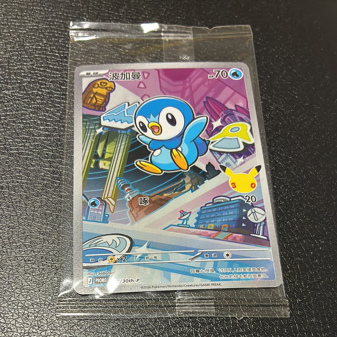 ポッチャマ プロモ [30th-P 012]【中国語版(簡体字)】(スカーレット&バイオレット「30周年記念 最初のパートナー スペシャルアート ホロカードセット Vol.1」)