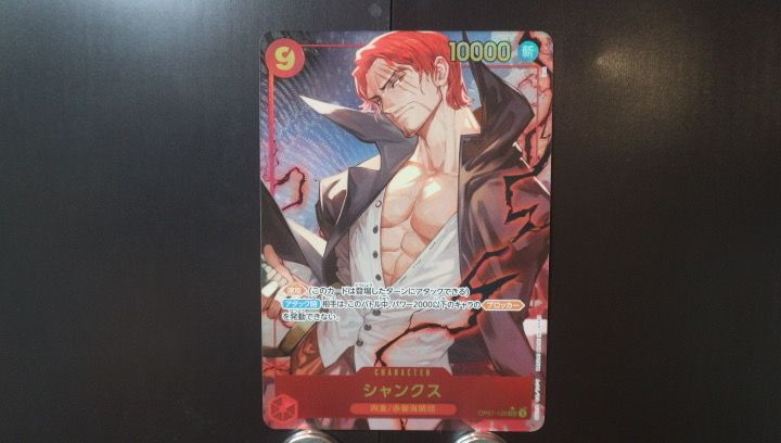 シャンクス SEC-P [OP01-120](プレミアムブースター「ONE PIECE CARD THE BEST」)