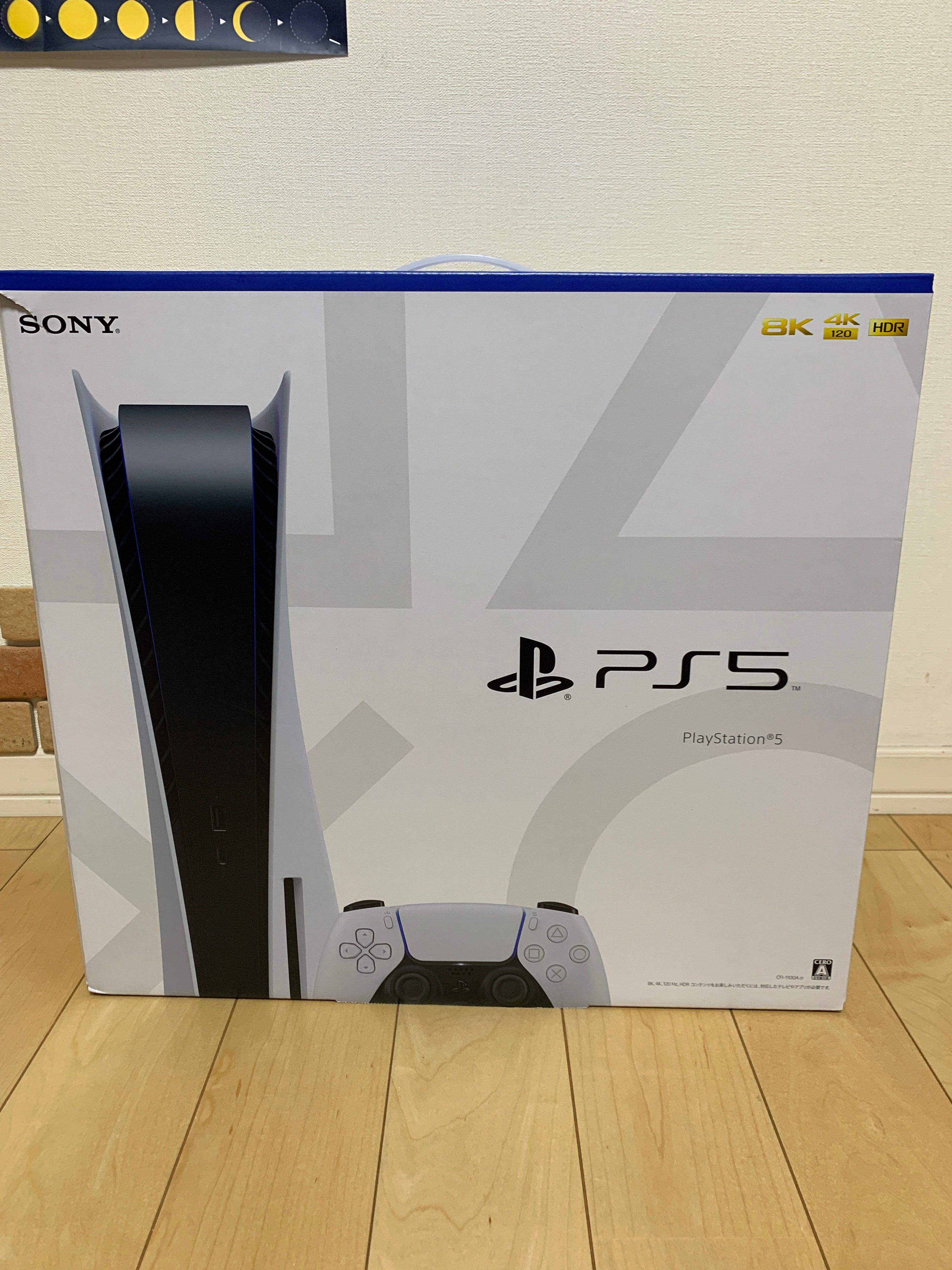 SONY PlayStation5 (PS5) CFI-1100A 軽量版