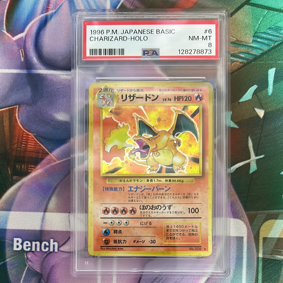 リザードン ★ : 旧裏 [PMCG1-2](拡張パック「ポケットモンスター カードゲーム」再販)