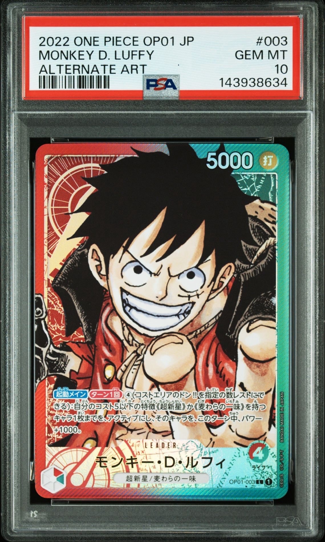 モンキー・D・ルフィ L OP11-040 PSA10 Monkey D Luffy OP11-040 Leader (Par) A Fist of Divine Speed ONE