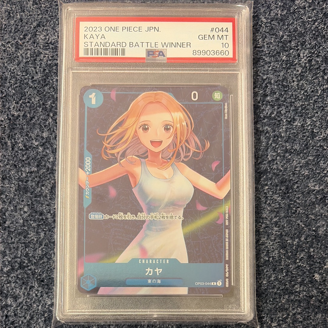PSA10】カヤ R [OP03-044] (スタンダードバトル 優勝記念品) 1枚の中古