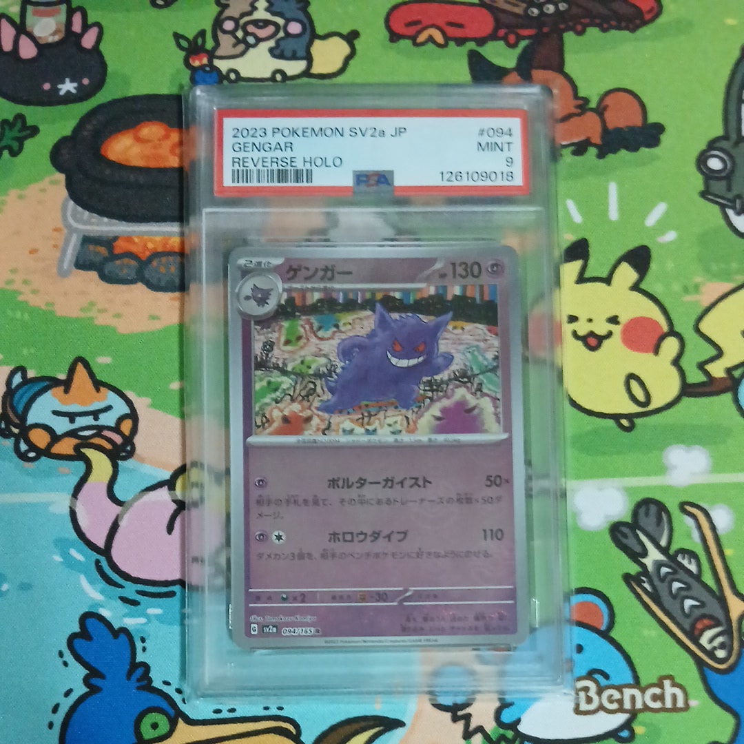 ゲンガー R: モンスターボールミラー[SV2a 094/165](強化拡張パック「ポケモンカード151」)