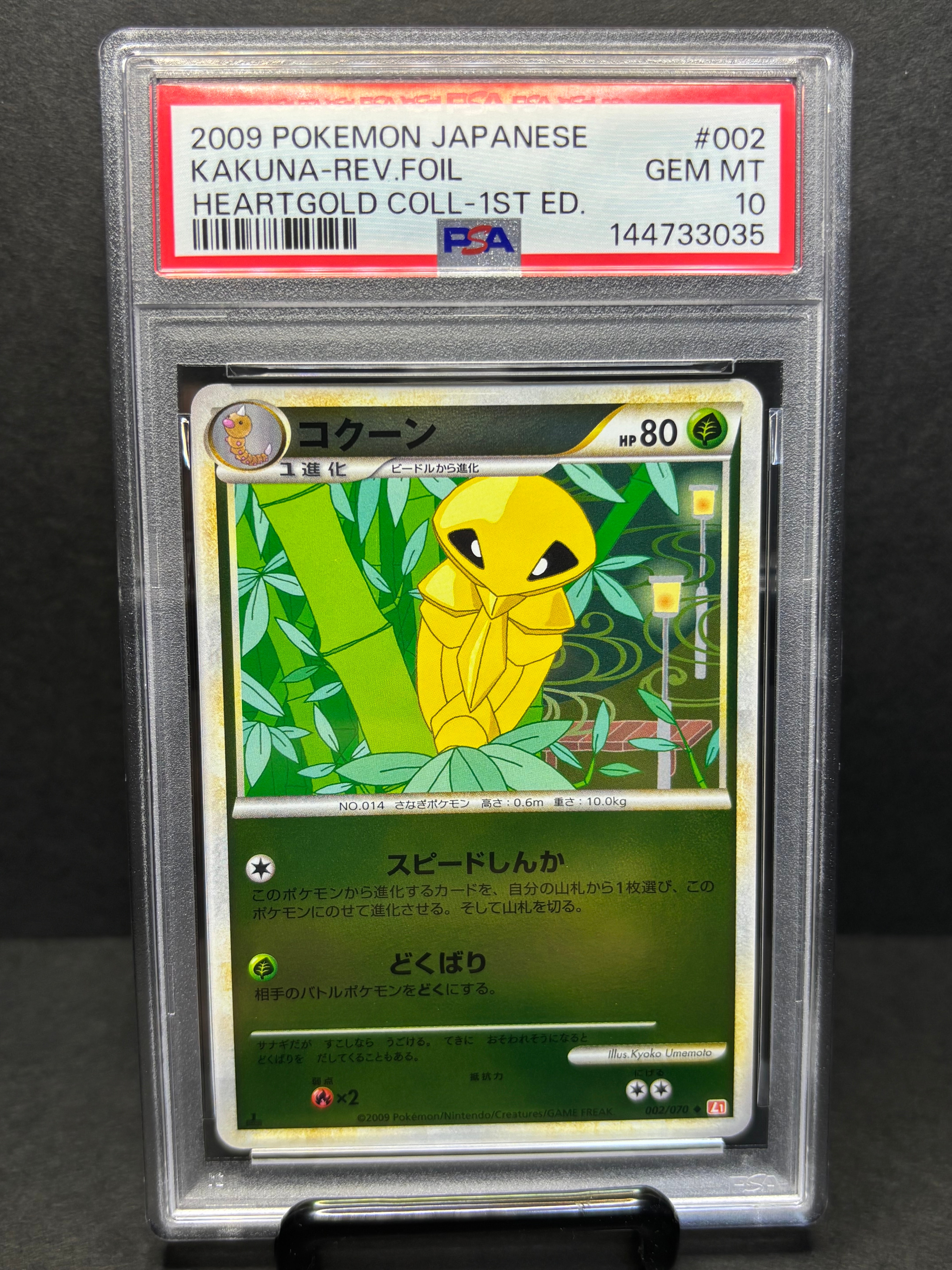 PSA10】シロナ SR[SM5M 070/066](拡張パック「ウルトラムーン」) 1枚の