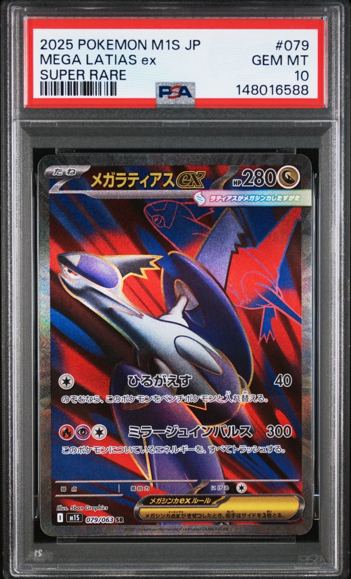改造ハンマー UR :1ED [XY5-T 079/070](拡張パック「タイダルストーム