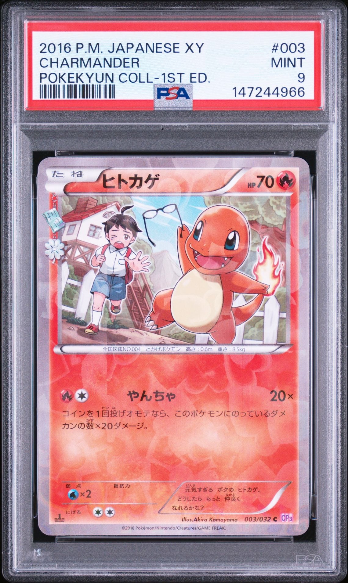 ピカチュウ: プロモ [001/SV-P](プロモーションカード「SV-P」)の新品