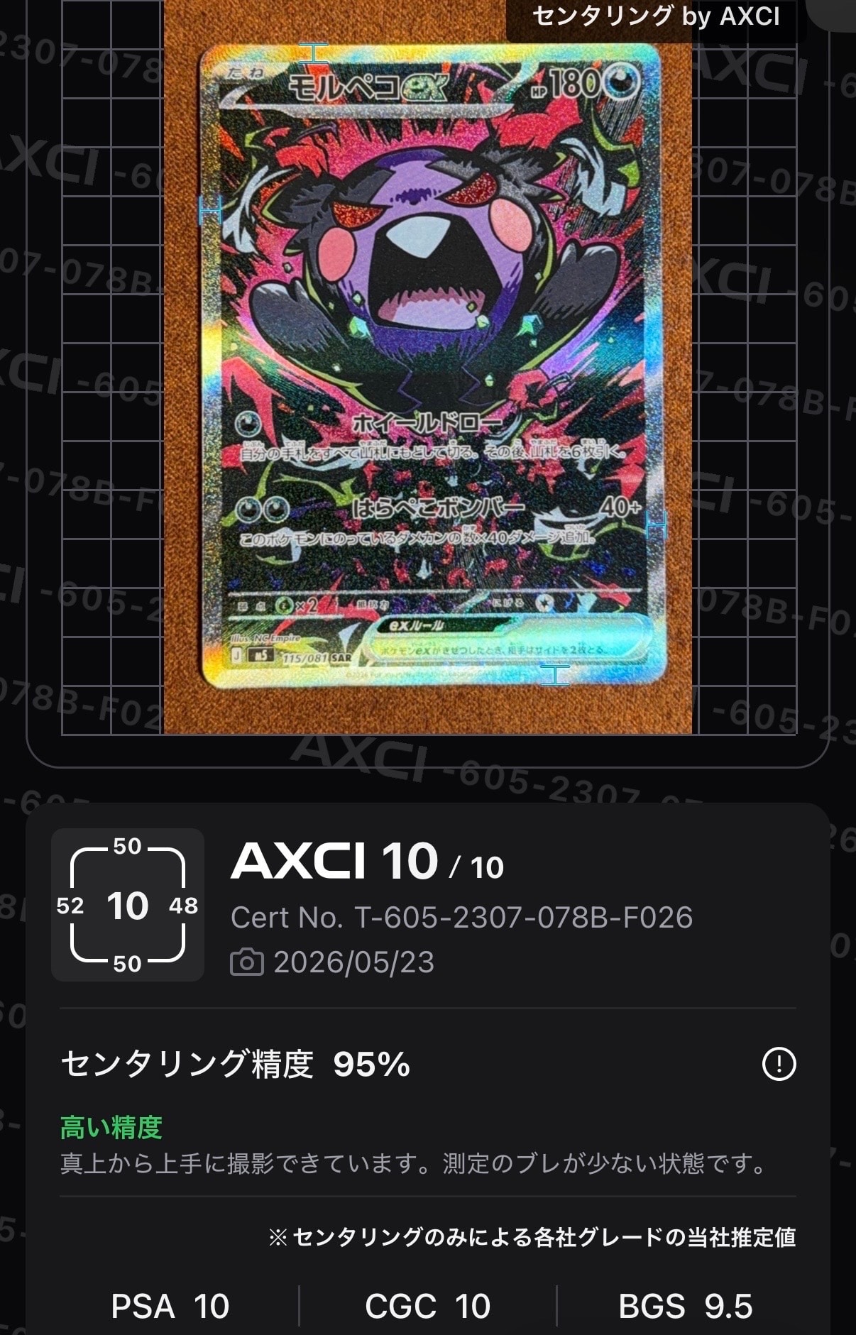 イツキのエーフィ ○ :1ED [VS 076/141](ハーフデッキ「リーダーズ