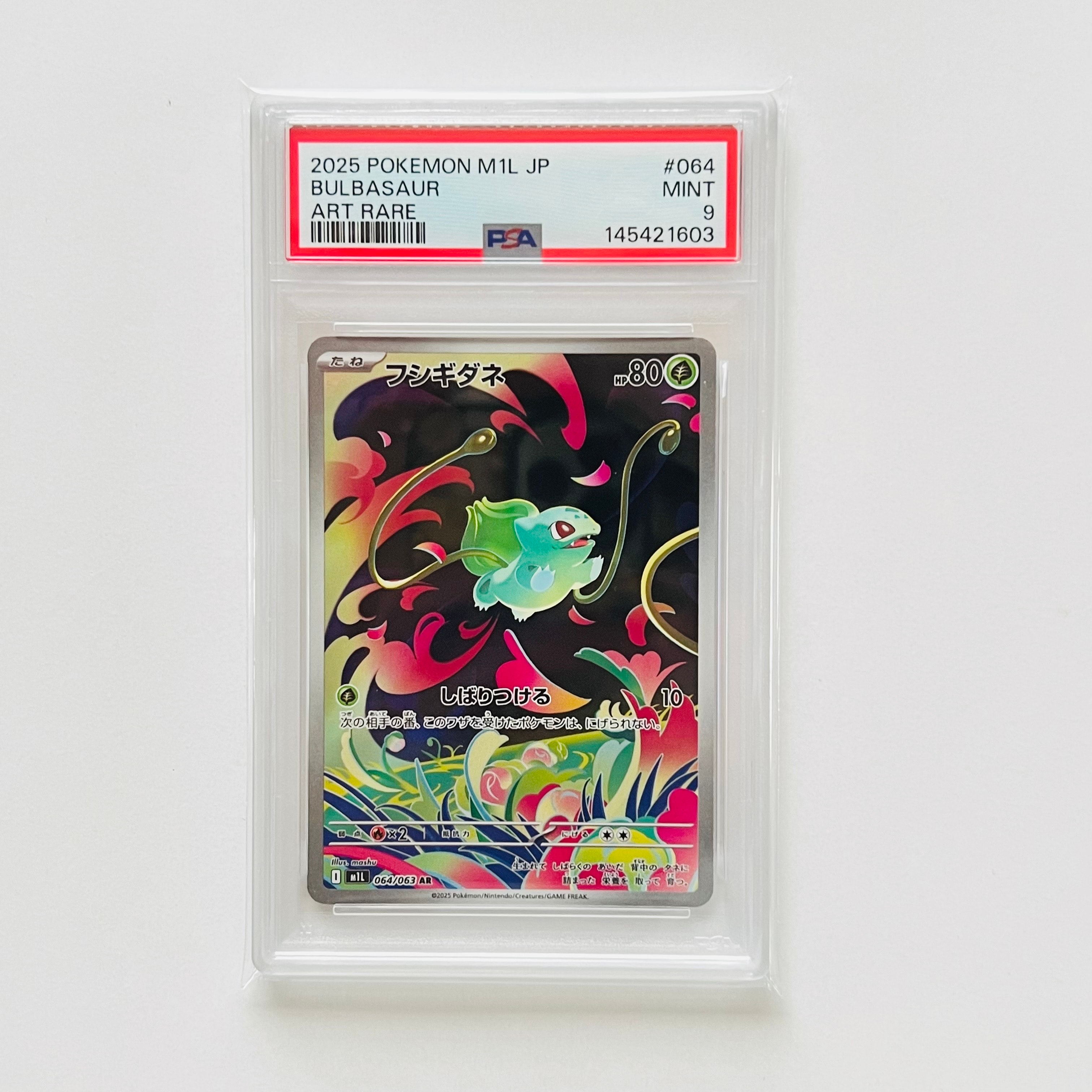 フシギダネ AR [M1L 064/063](拡張パック「メガブレイブ」)