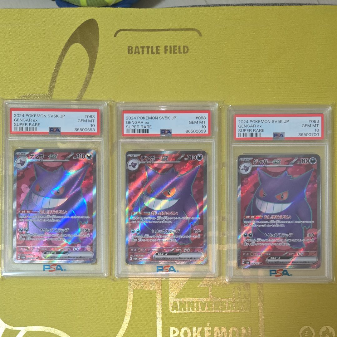 PSA10】ゲンガーex SR [SV5K 088/071](拡張パック「ワイルド