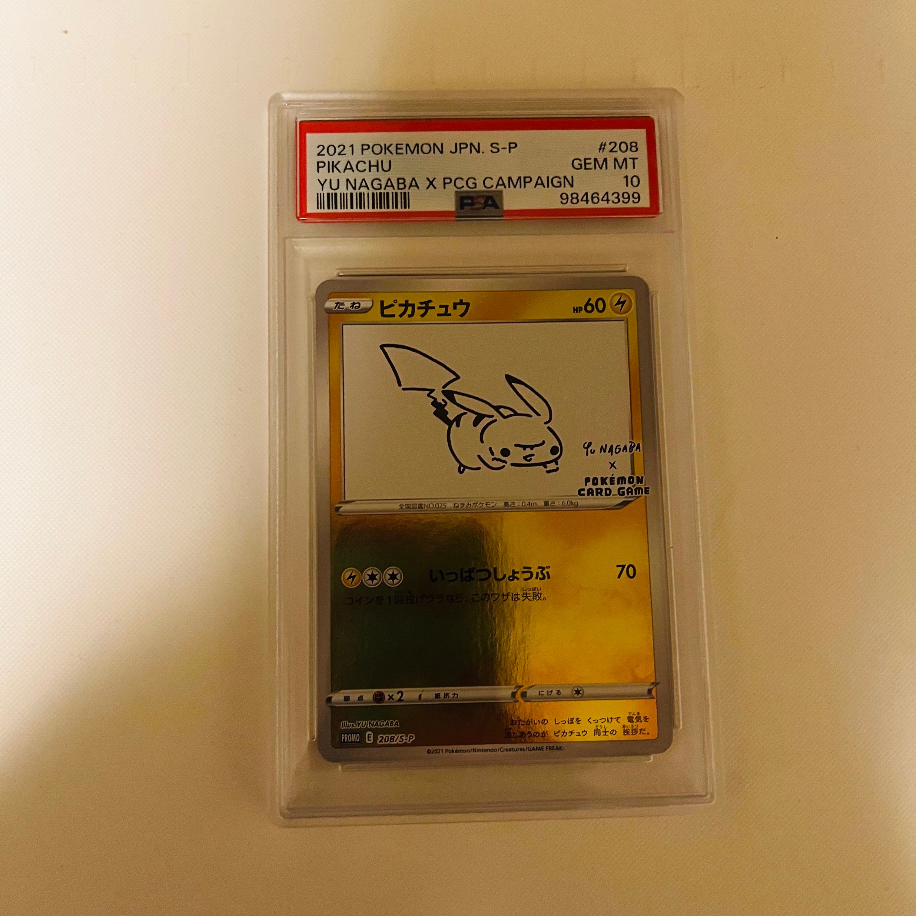 ピカチュウ:プロモ [S-P 208](「YU NAGABA×ポケモンカードゲーム」プロモーションカード「S-P」)