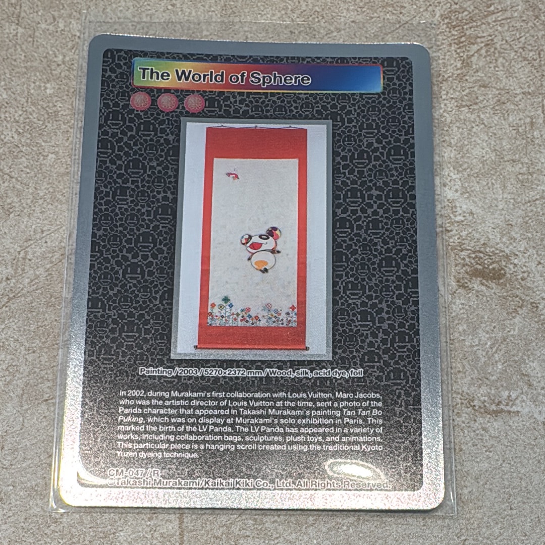 The World of Sphere R [CM-047](ムラカミフラワーズ「Takashi Murakami: Stepping on the Tail of a Rainbow 限定版」)