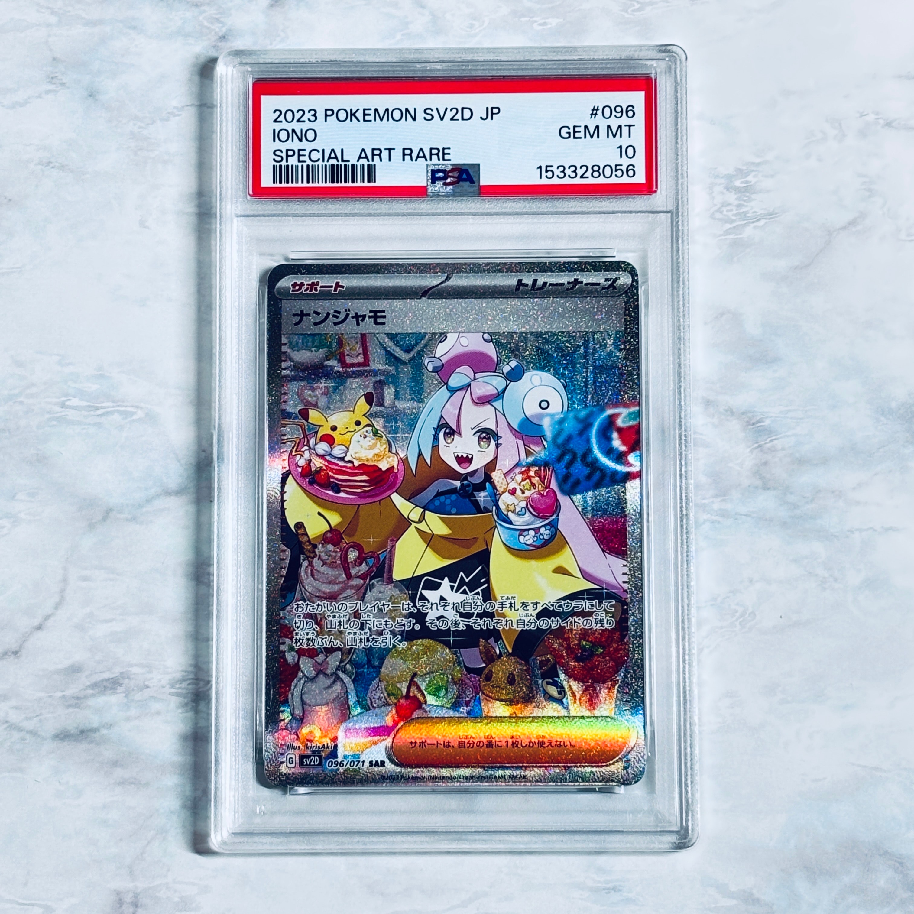PSA9】ナンジャモ SAR[SV2D 096/071](拡張パック「クレイバースト」) 1