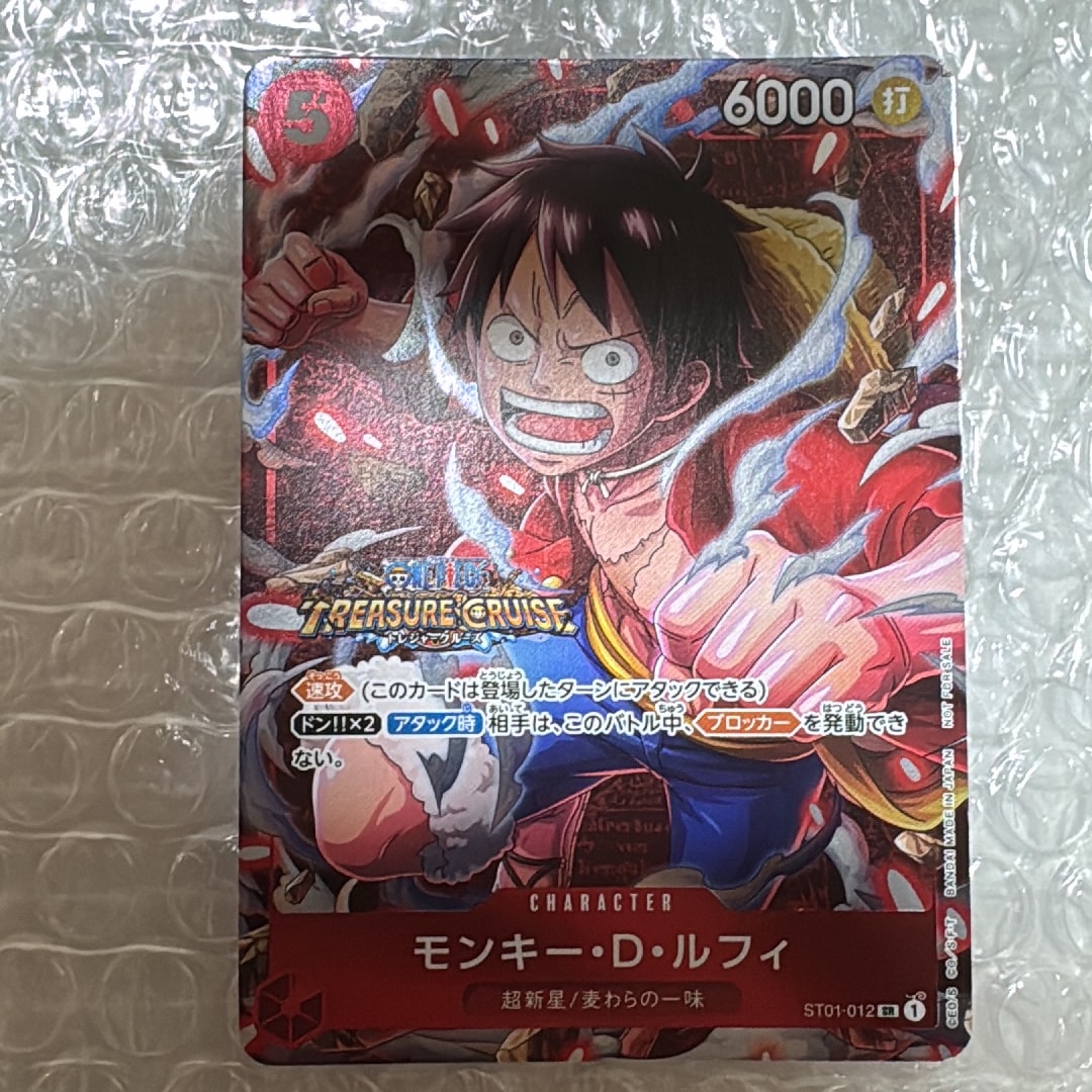 モンキー・D・ルフィ SR [ST01-012] (スタンダードバトル 優勝記念品