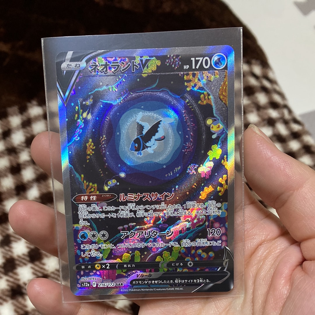 ネオラントV SAR[s12a 216/172](ハイクラスパック「VSTARユニバース」)