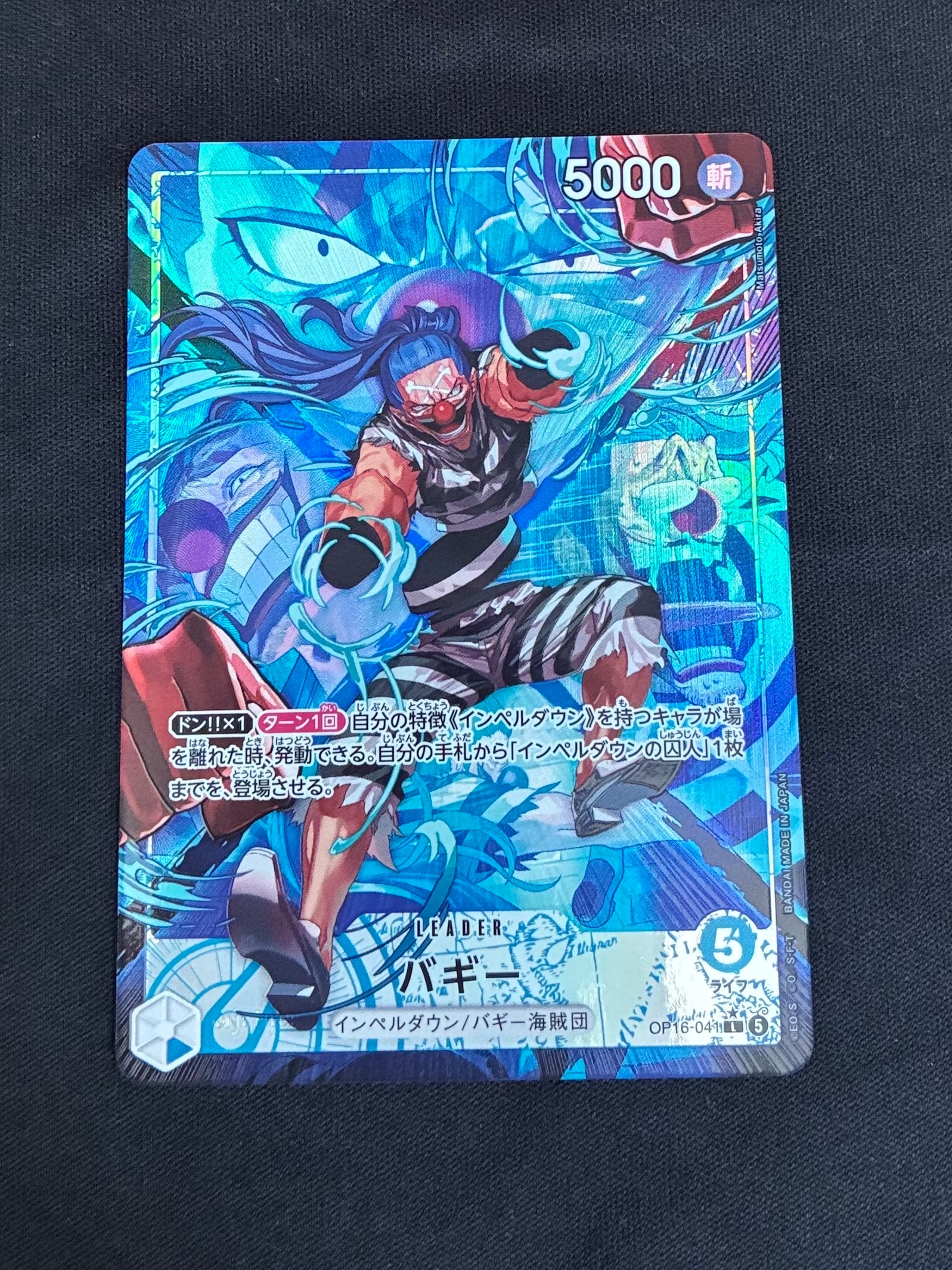 バギー L-P [OP16-041](ブースターパック「決戦の刻」)の新品/中古