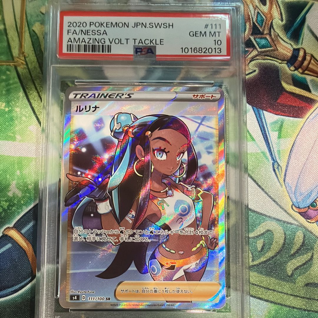 ルリナ SR[S4 111/100](拡張パック「仰天のボルテッカー」)