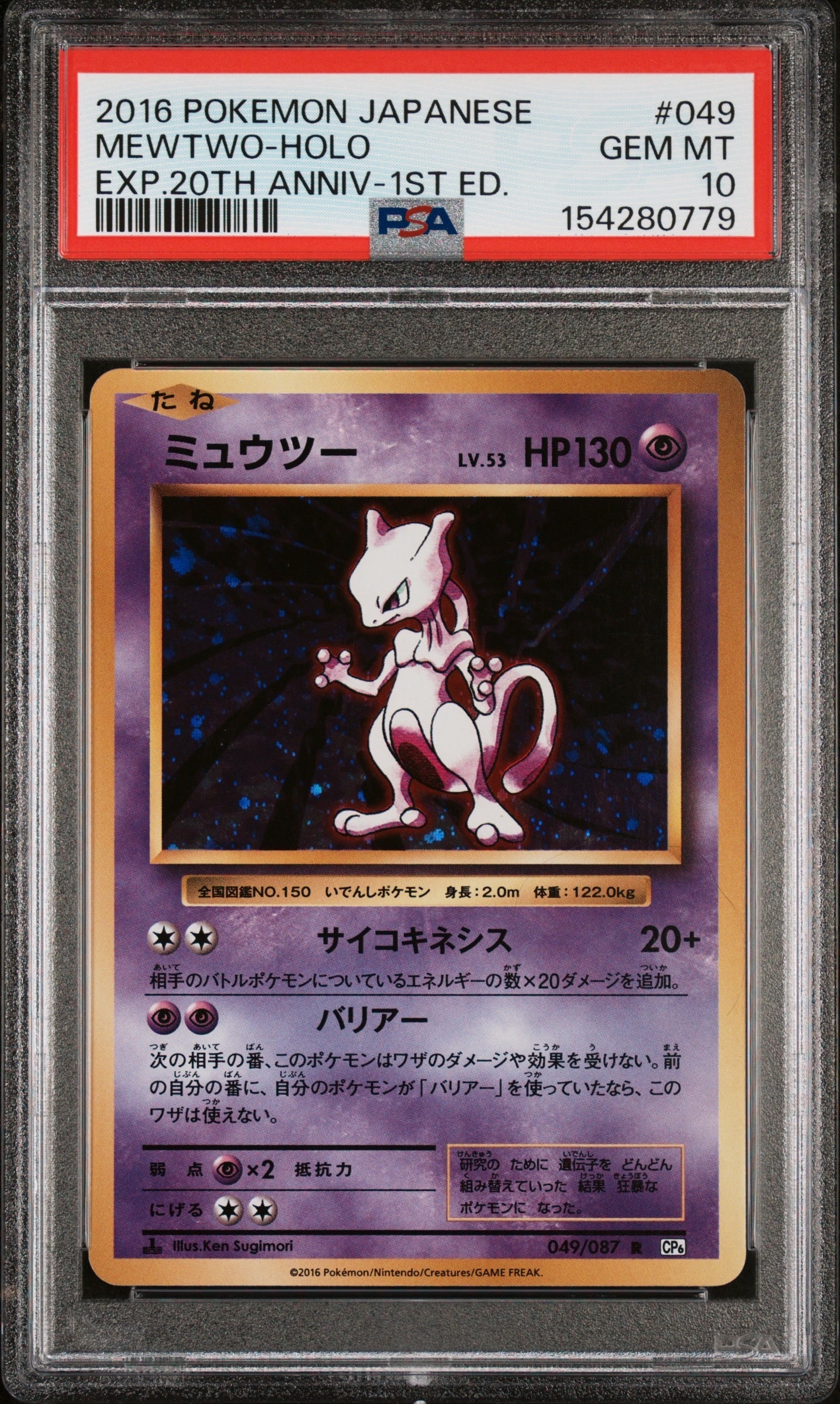 PSA10】ゲンガー R [SM4S 022/050](拡張パック「覚醒の勇者」) 1枚の