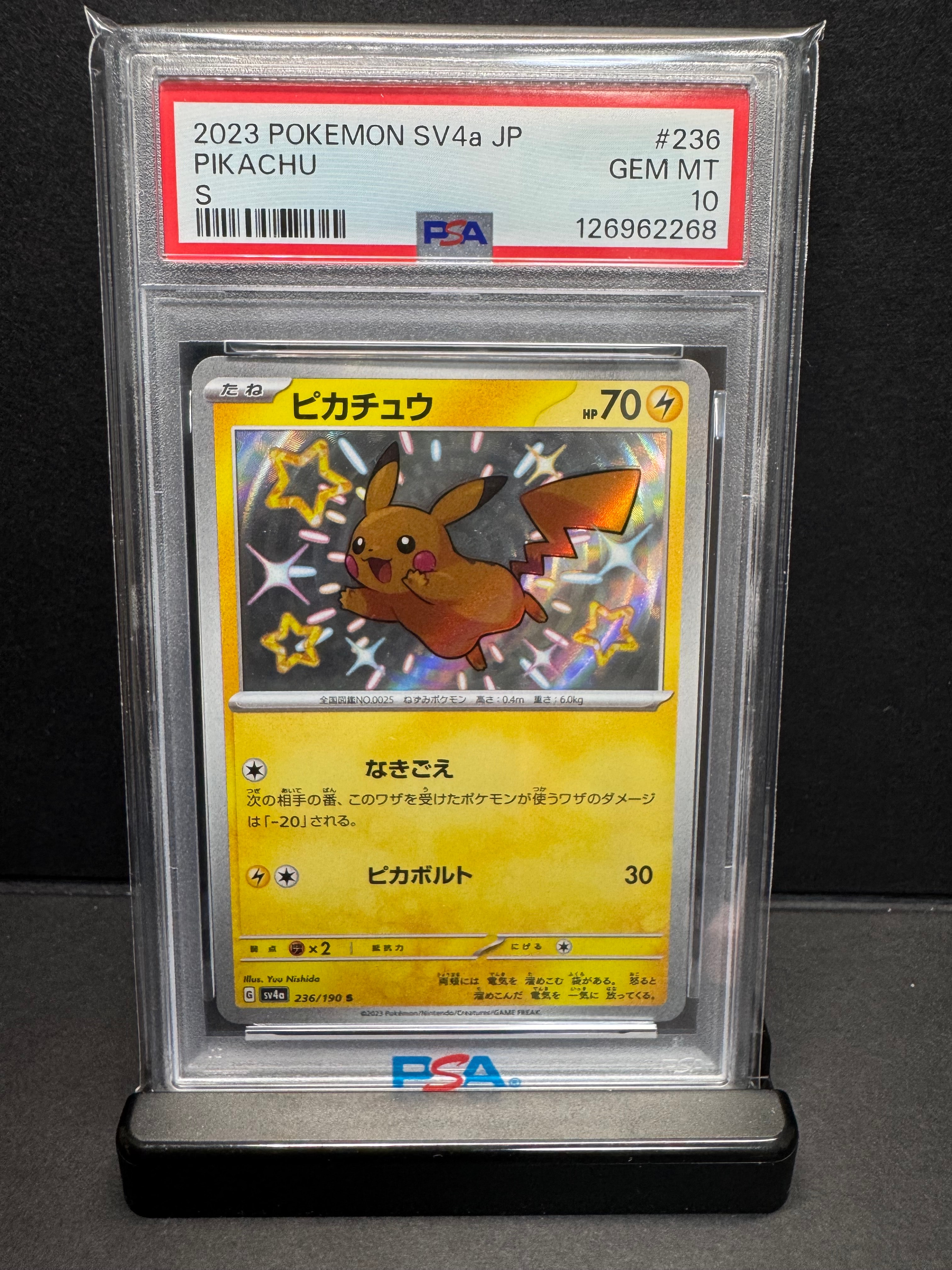 PSA9】ピカチュウ S [SV4a 236/190](ハイクラスパック「シャイニー