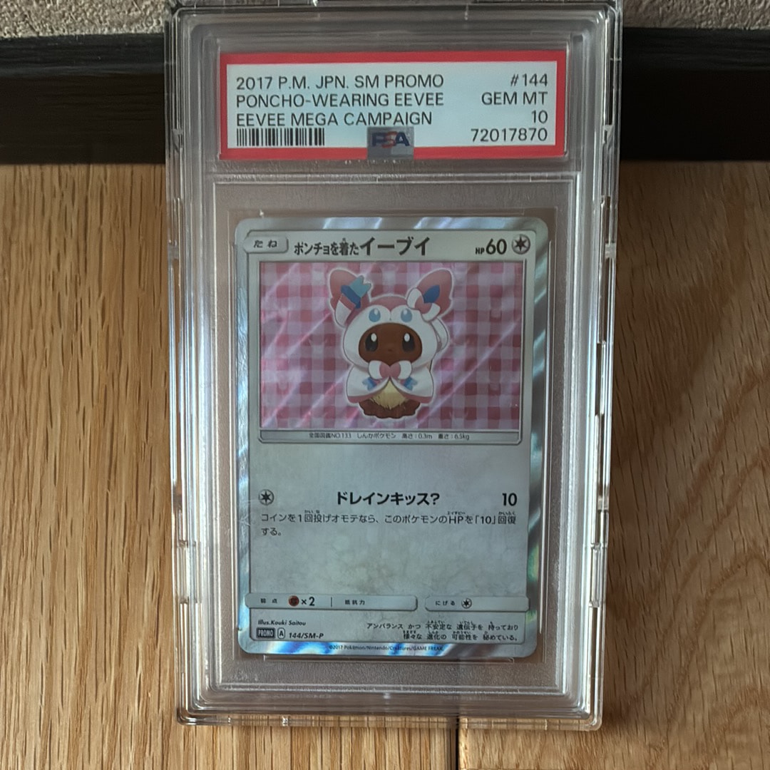 PSA10】ピカチュウV-UNION (左上) RRR [S8a 025/028](拡張パック「25th