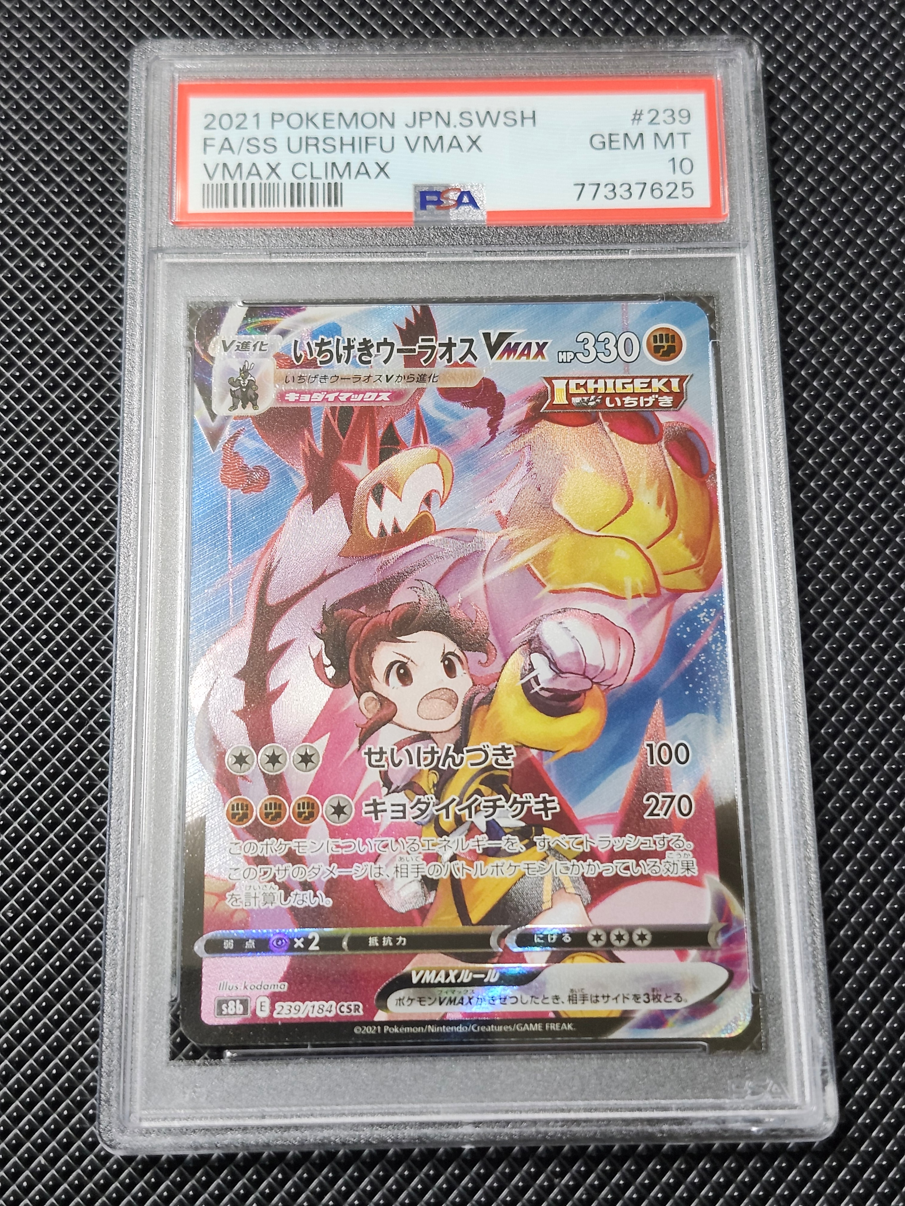 サッポロのピカチュウ: プロモ[SM-P 005](プロモーションカード「SM-P