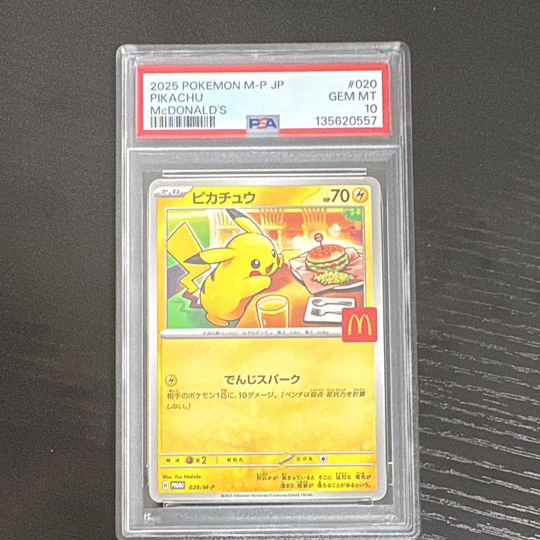 ピカチュウ P [M-P 020](プロモカードパック「マクドナルド ハッピーセット2025」)