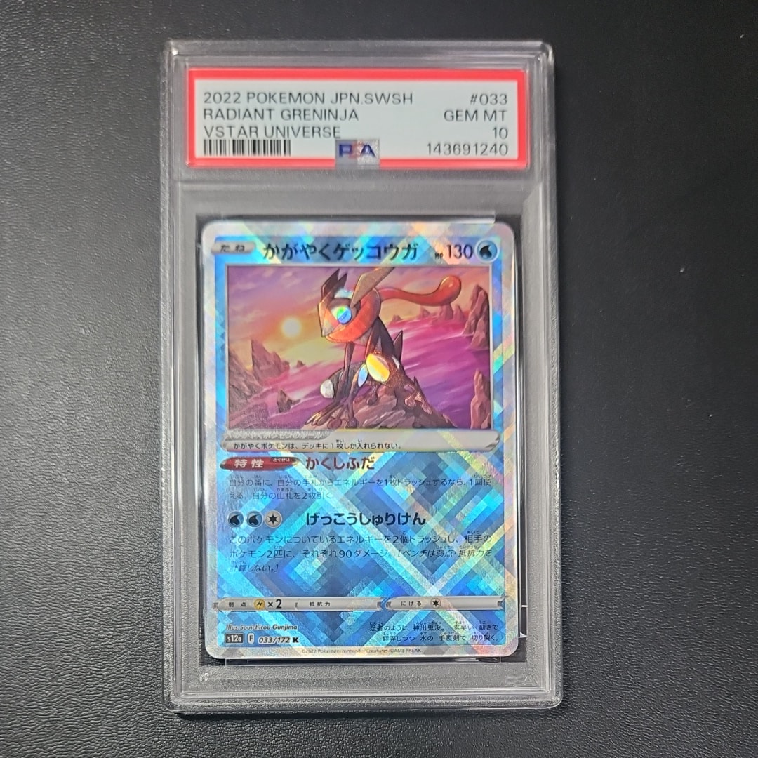 ミュウ AR[s12a 183/172](ハイクラスパック「VSTARユニバース」)の新品