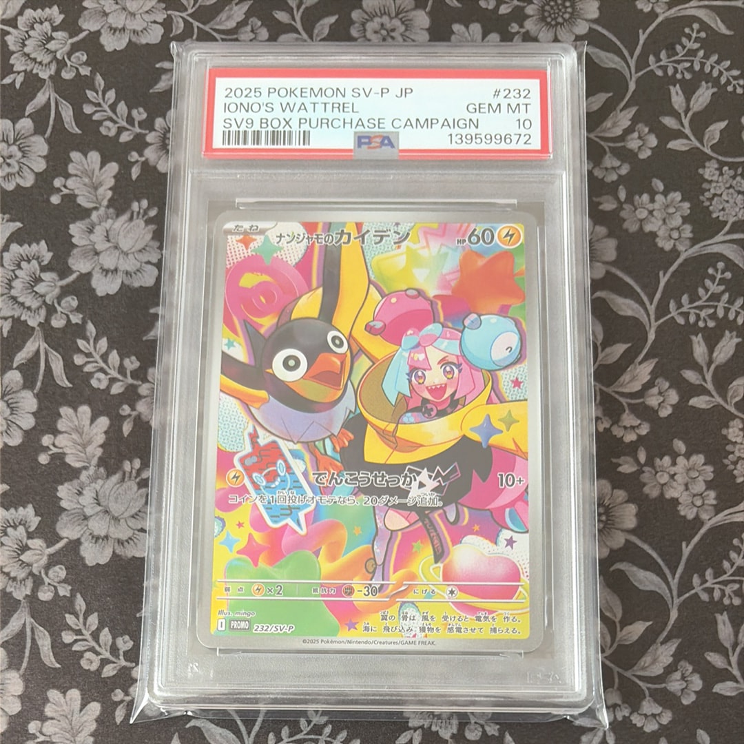 ナンジャモのカイデン P [SV-P 232](プロモーションカード「拡張パック バトルパートナーズ Box購入キャンペーン」)