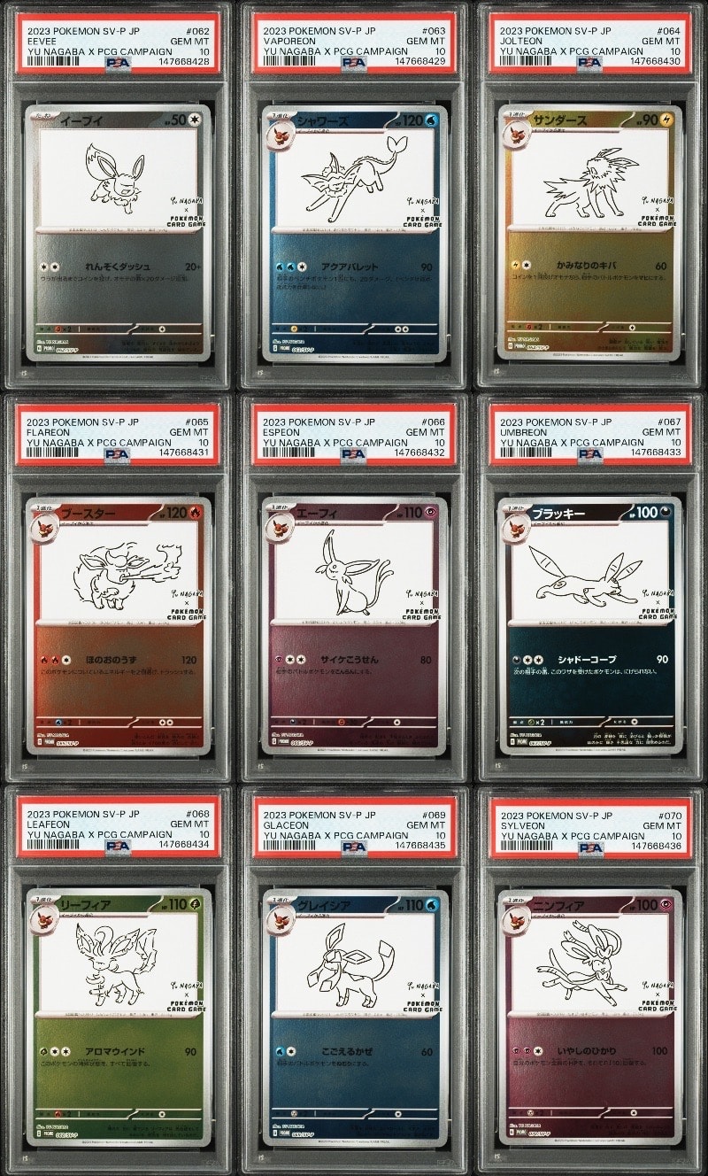 ポケモンカードゲーム YU NAGABA × ポケモンカードゲーム イーブイズ